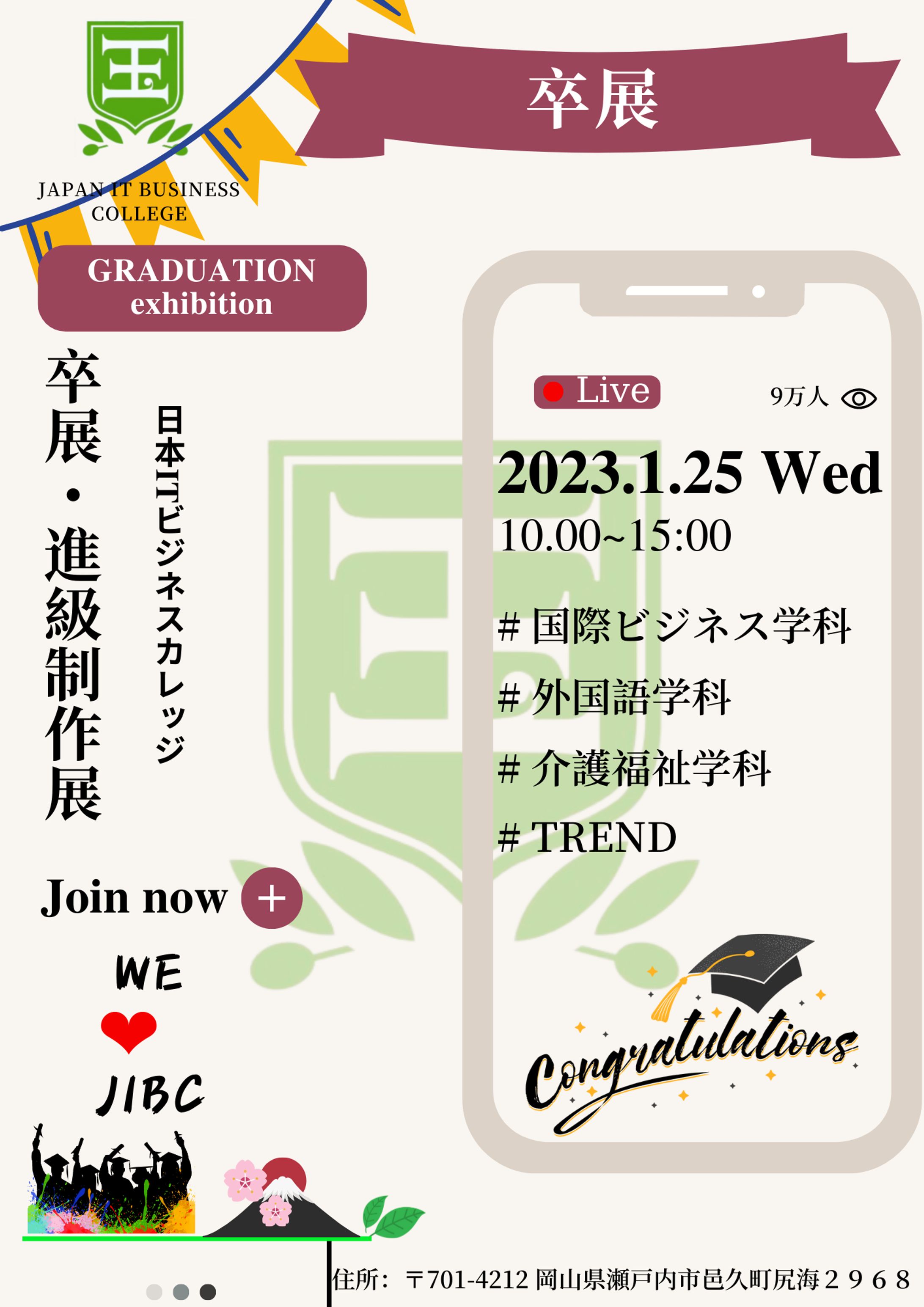 成果物発表大会-1