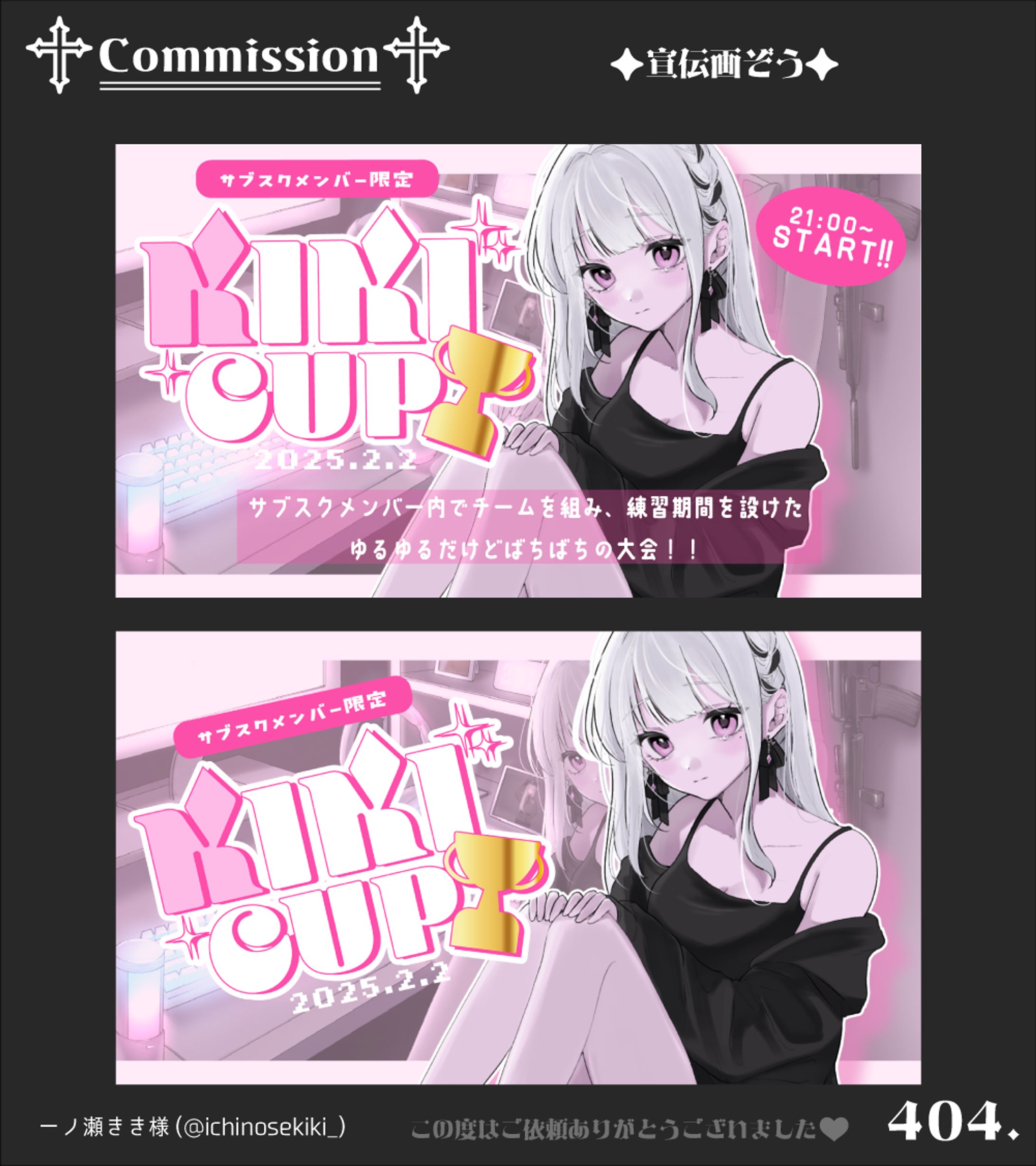 サムネイル 配信用画像-1
