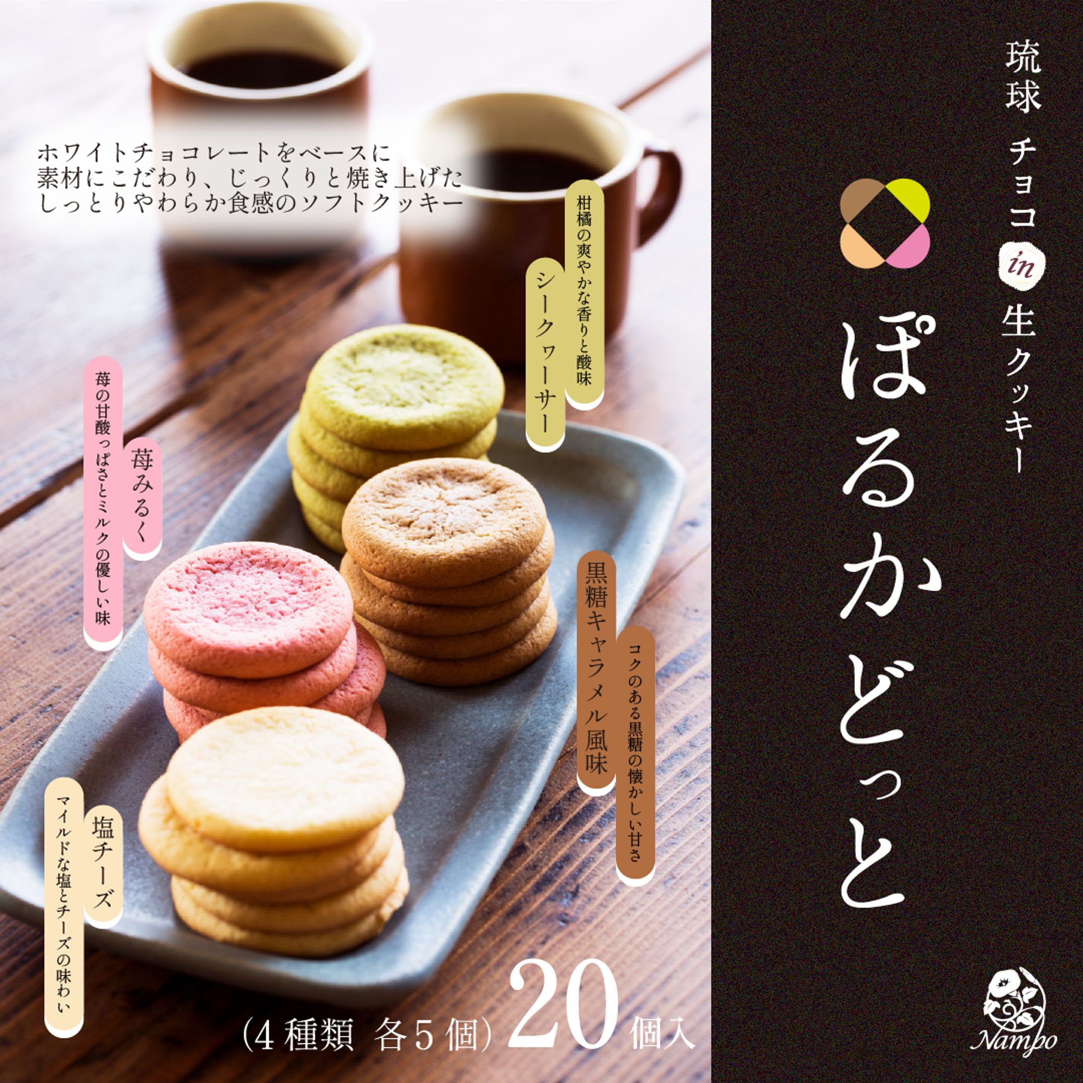 ナンポー　ぽるかどっと-1