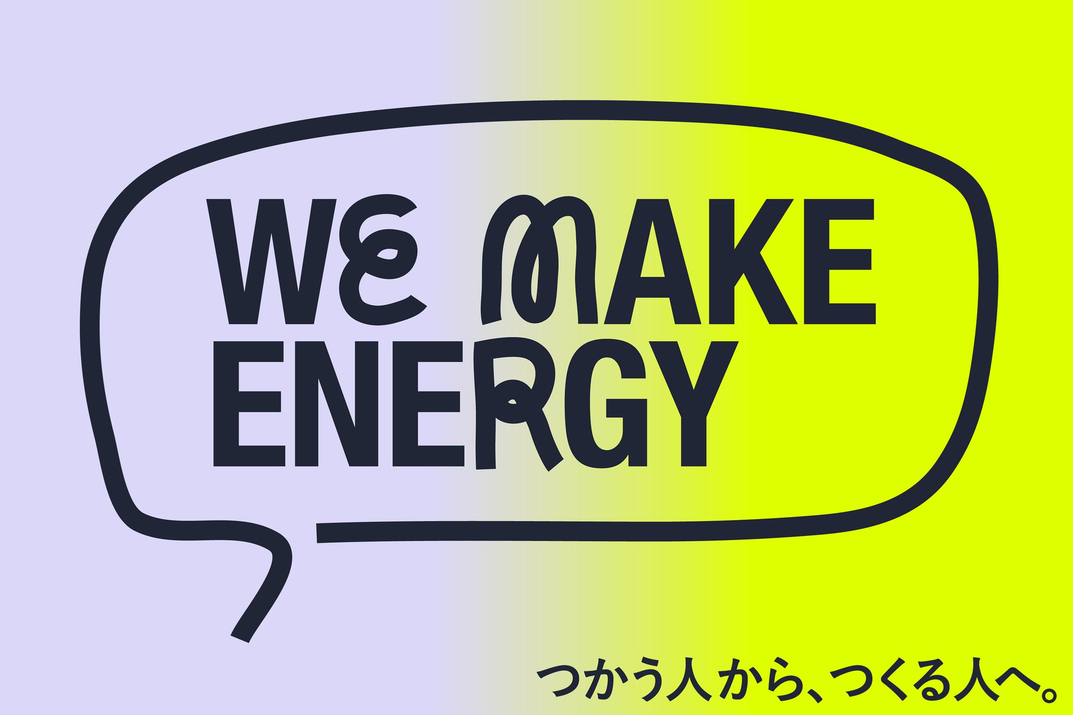 WE MAKE ENERGY - Launch Concept-1