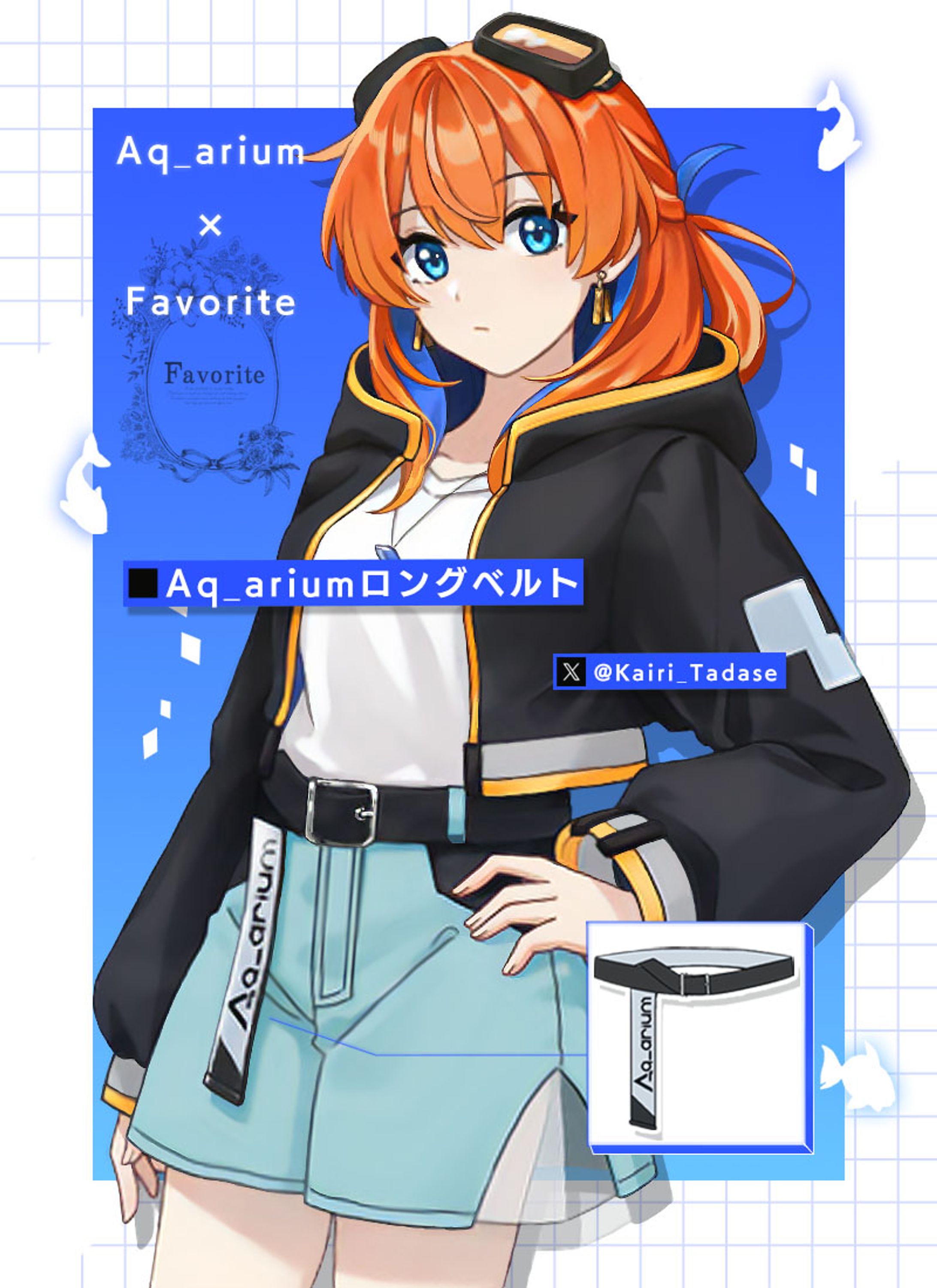 多々星カイリ × Favorite コラボベルトが登場！-1