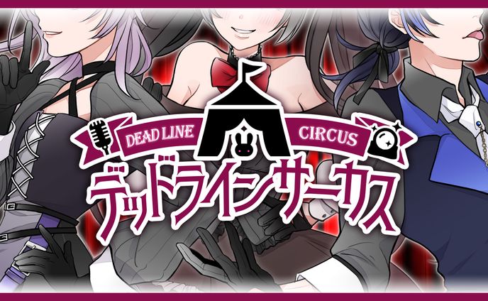 歌ってみたサムネイル、編集・企画