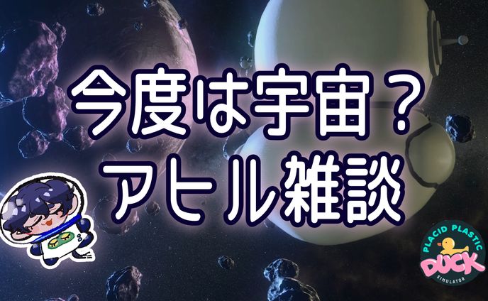サムネイル_雑談
