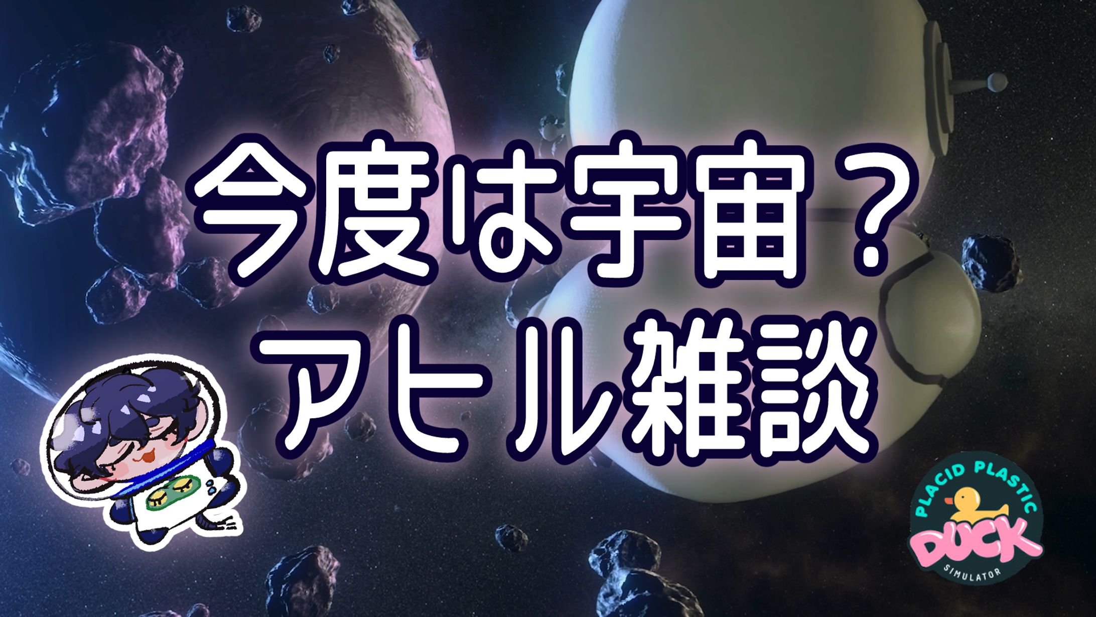 サムネイル_雑談-1