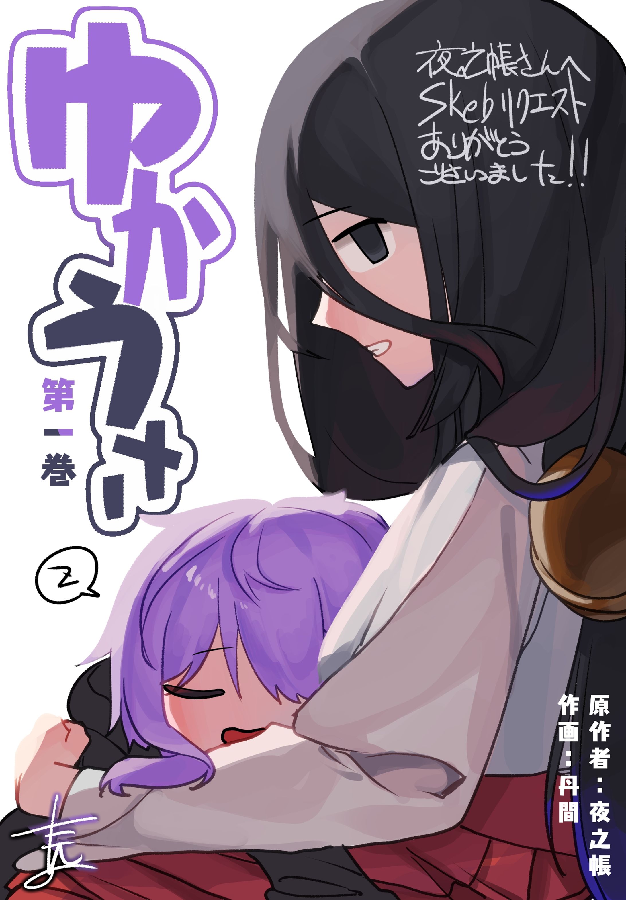 結月ゆかり・中国うさぎ-1