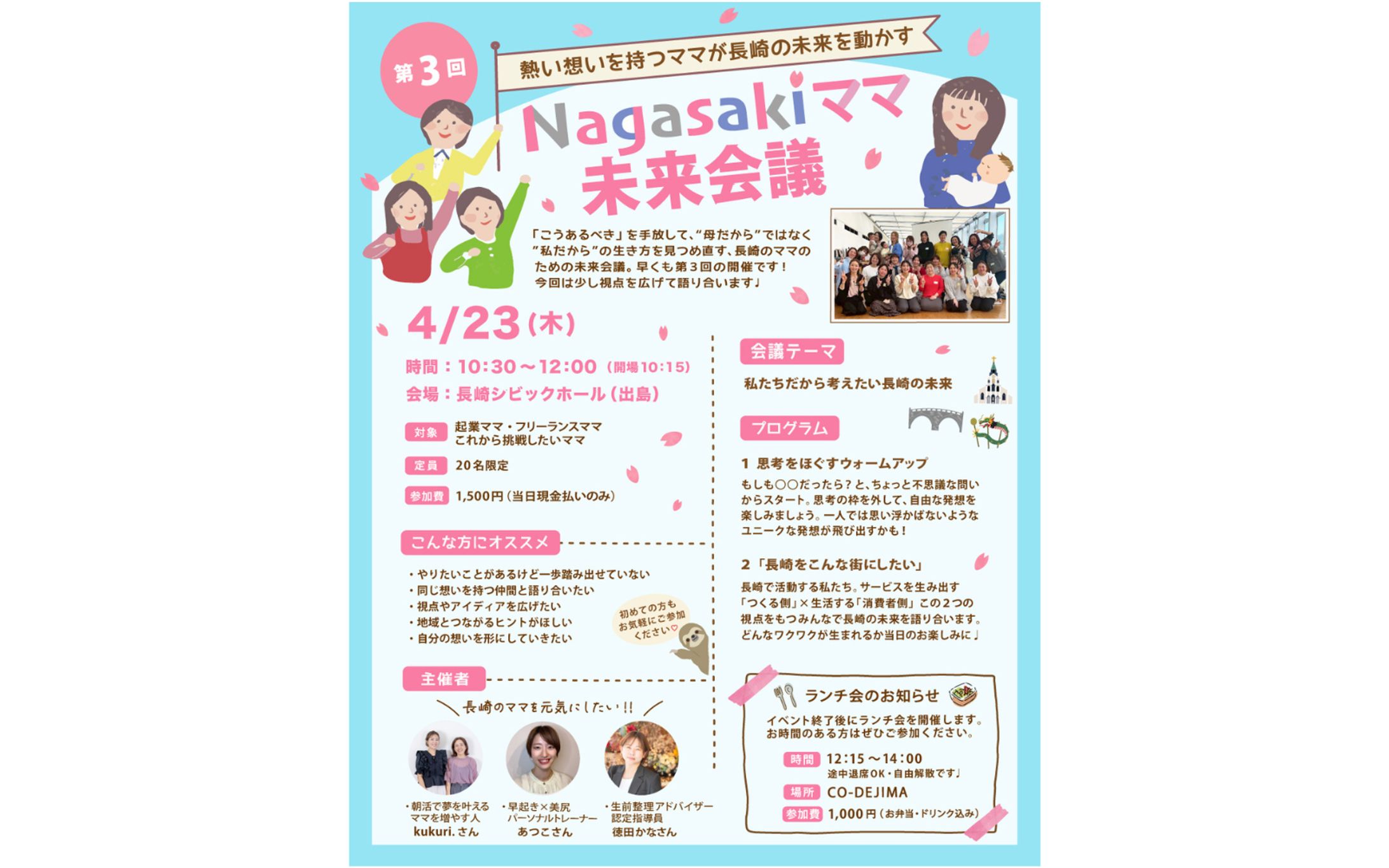 起業ママ向けイベントチラシ（SNS用）-1