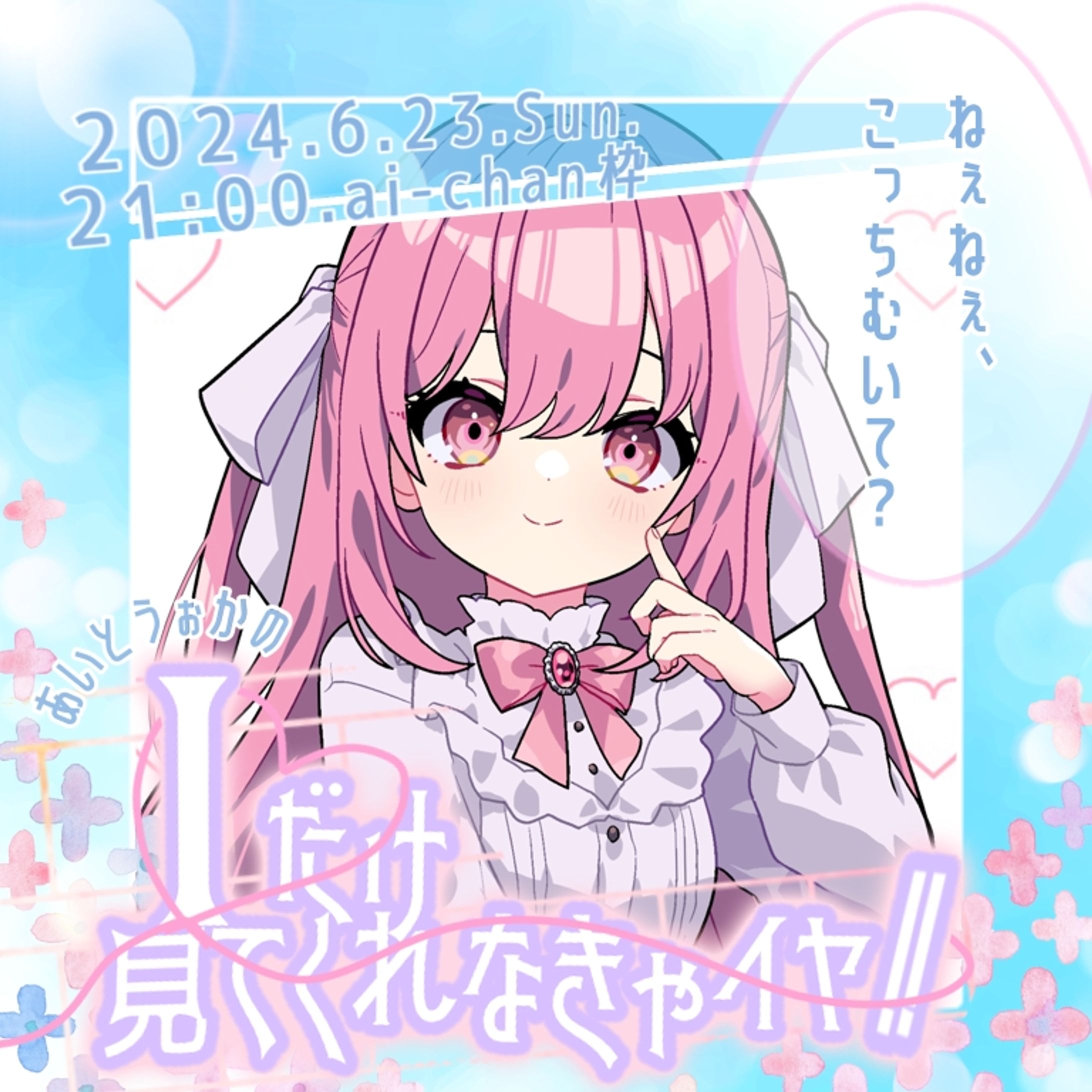 ai-chan様ご依頼「アイイヤ 」アイコンリング-1