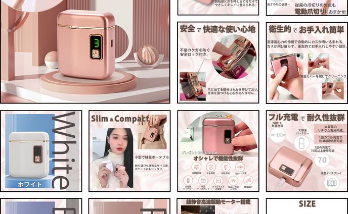 【実績】Yahoo!ショッピング商品画像：電動爪切り