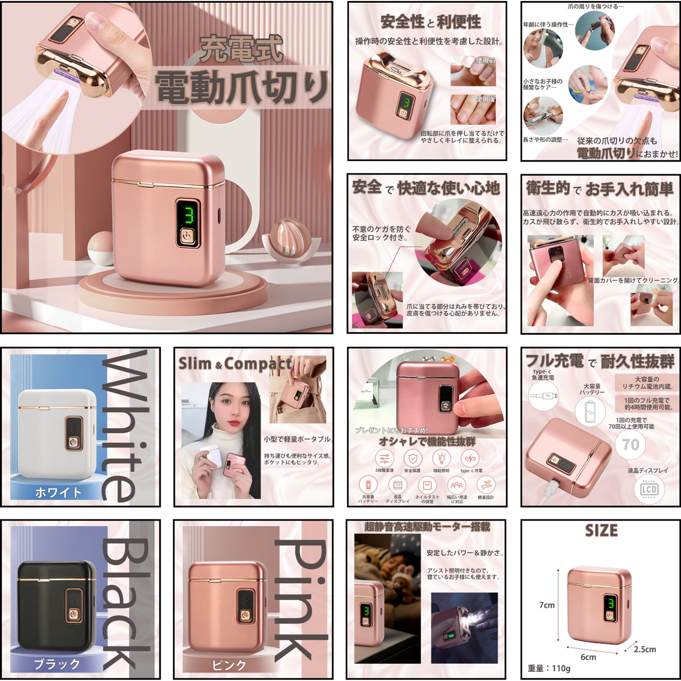 【実績】Yahoo!ショッピング商品画像：電動爪切り-1