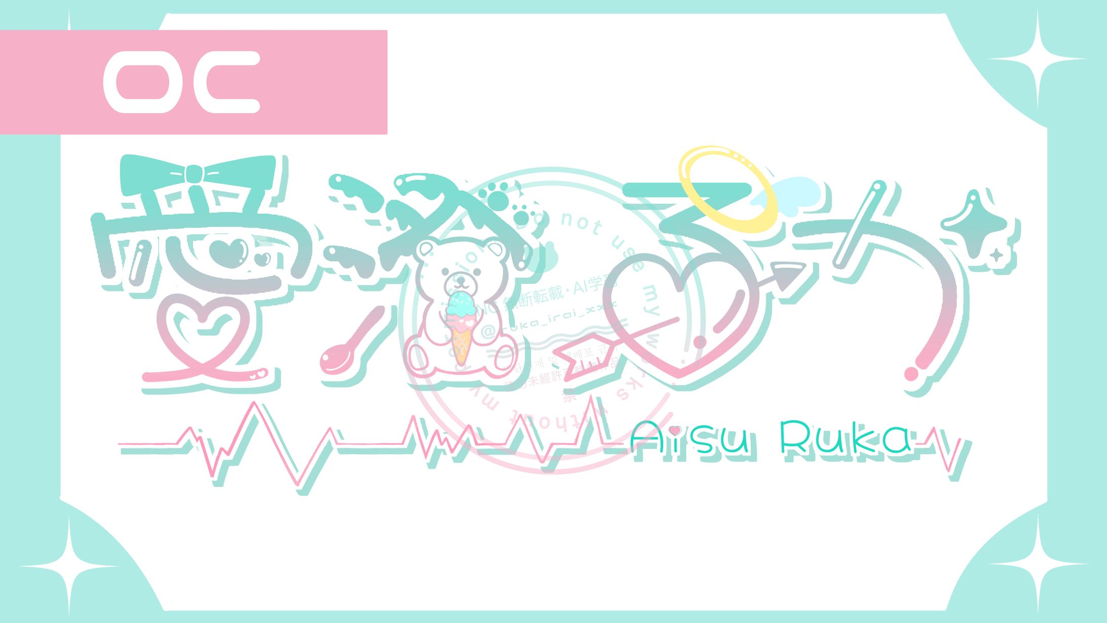 【OC】ネームロゴ-1