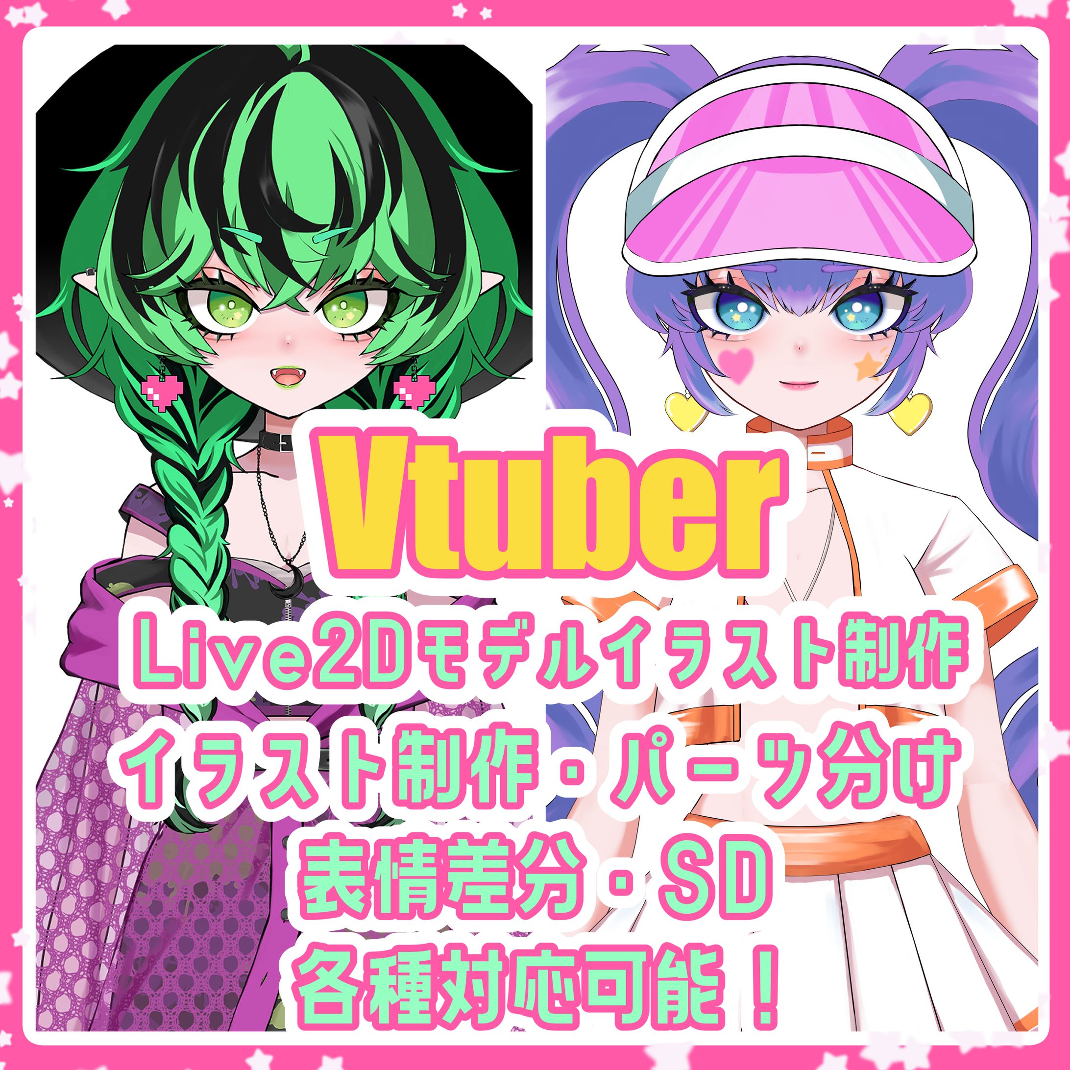 Live2Dイラスト立ち絵・パーツ分け・表情差分-1