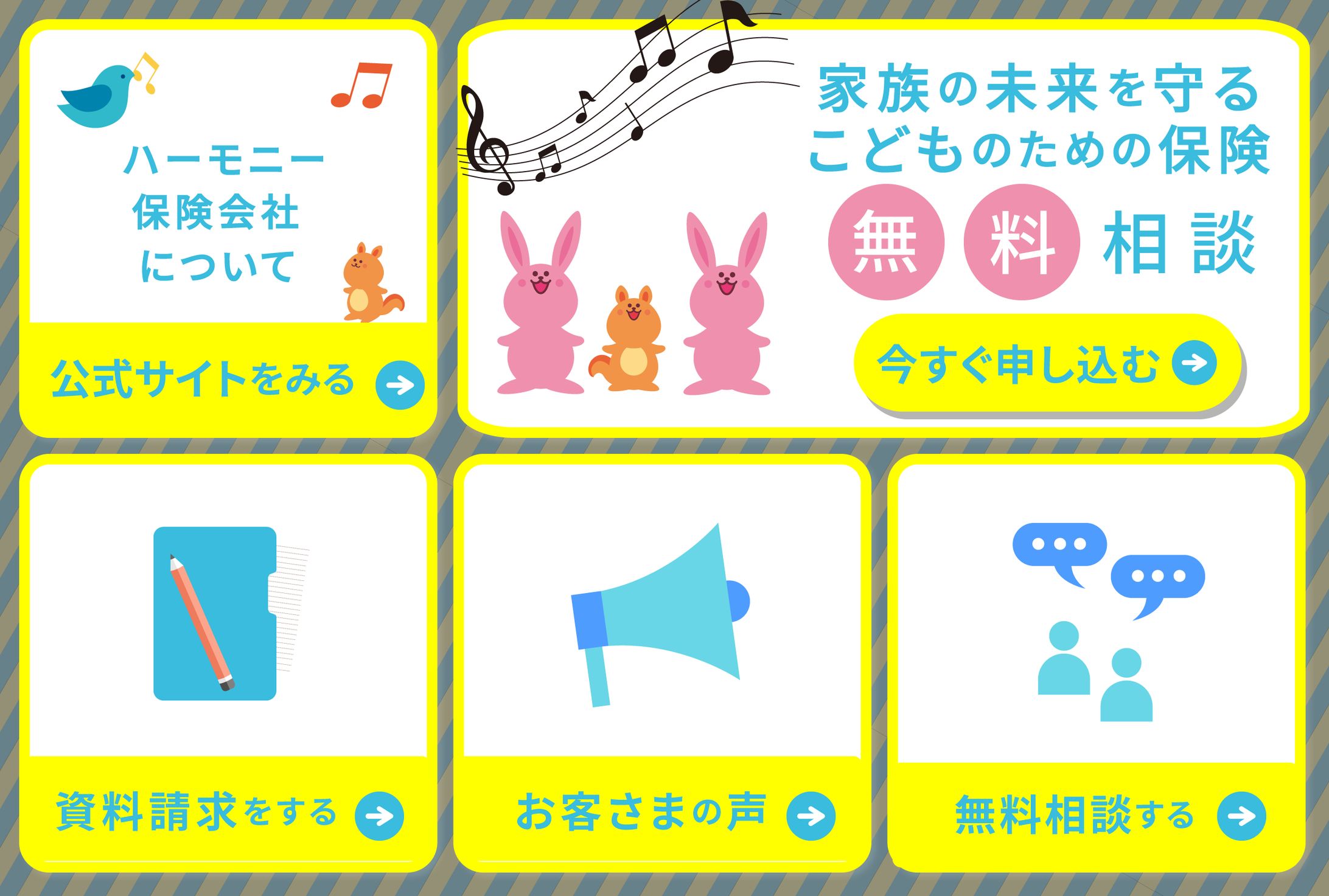 リッチメニュー-1