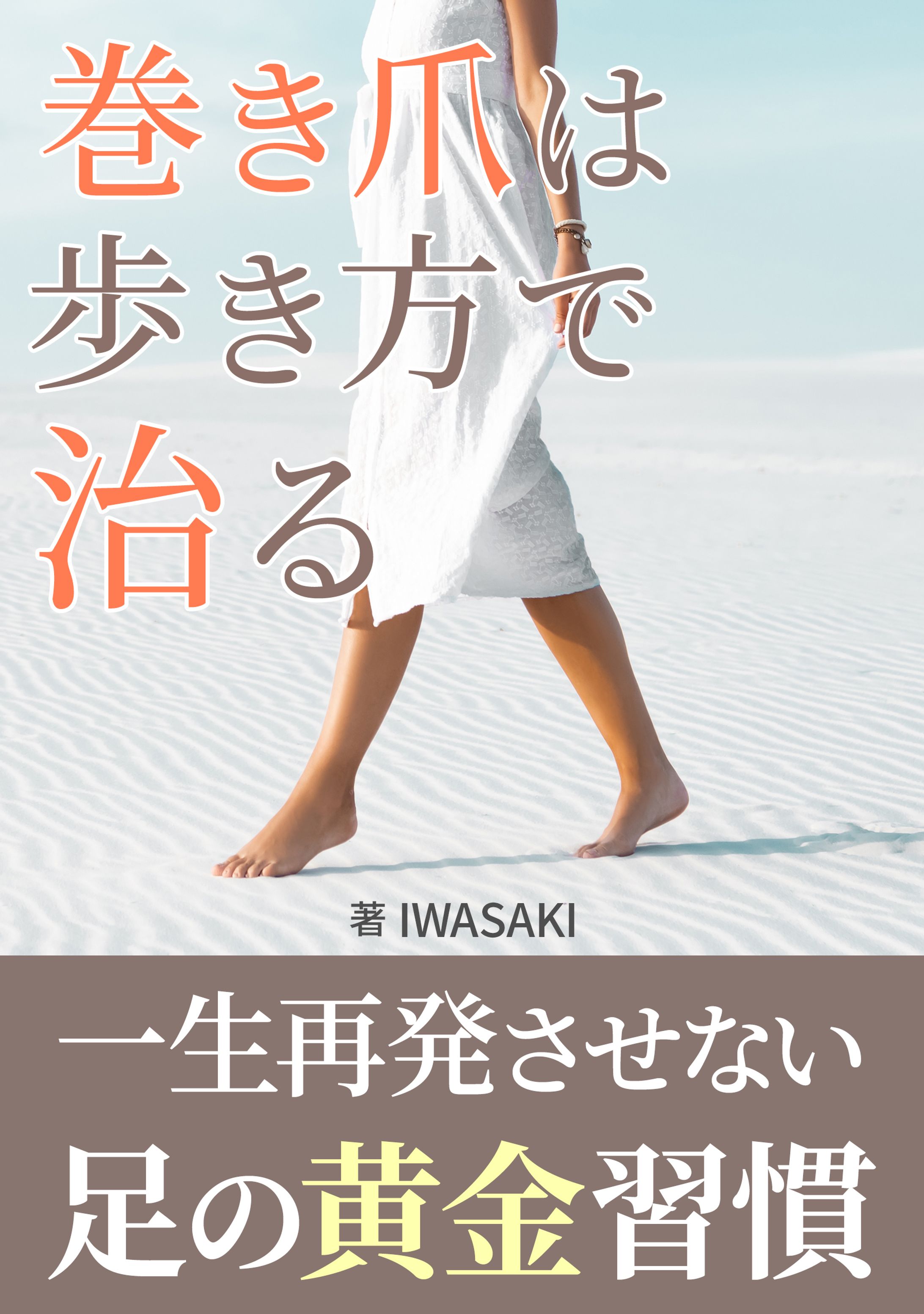 電子書籍の表紙-1