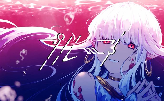 プルーフ