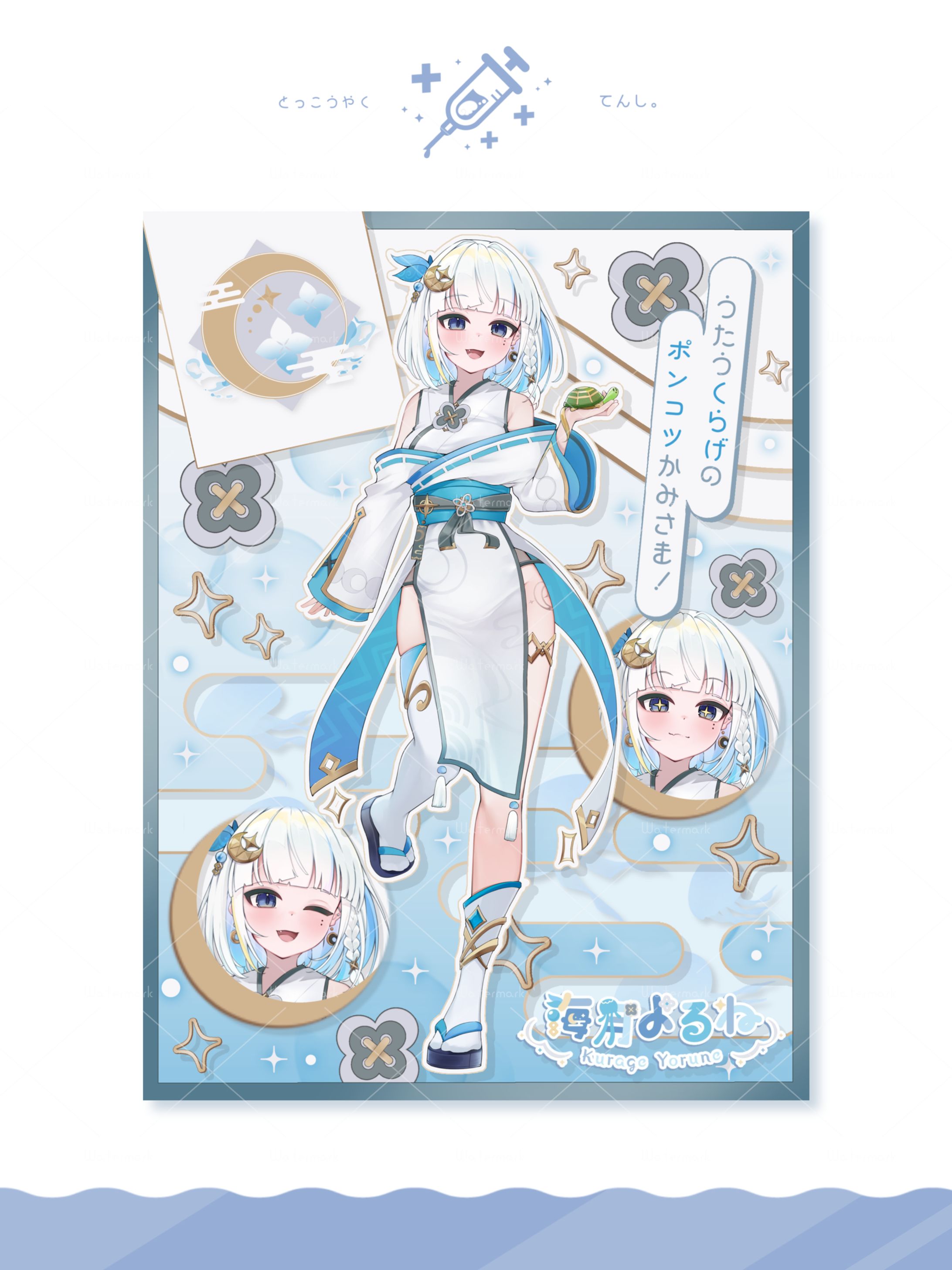 海月よるね様 立ち絵公開画像＆シンボルロゴ-1