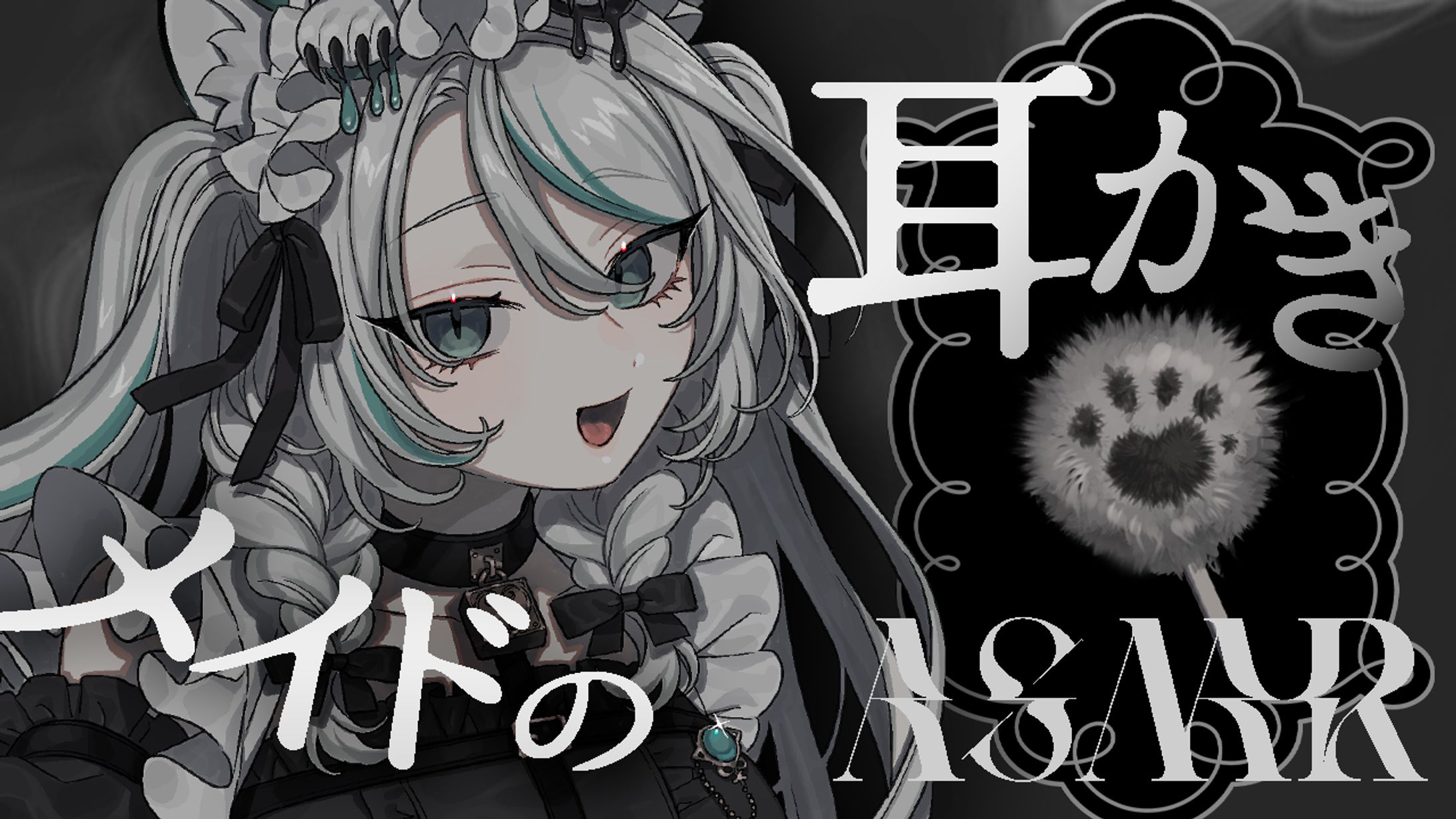 ASMRサムネイル-1