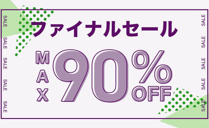 ECサイトのセールバナー