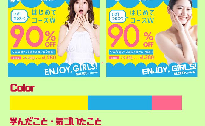 manga、バナートレース
