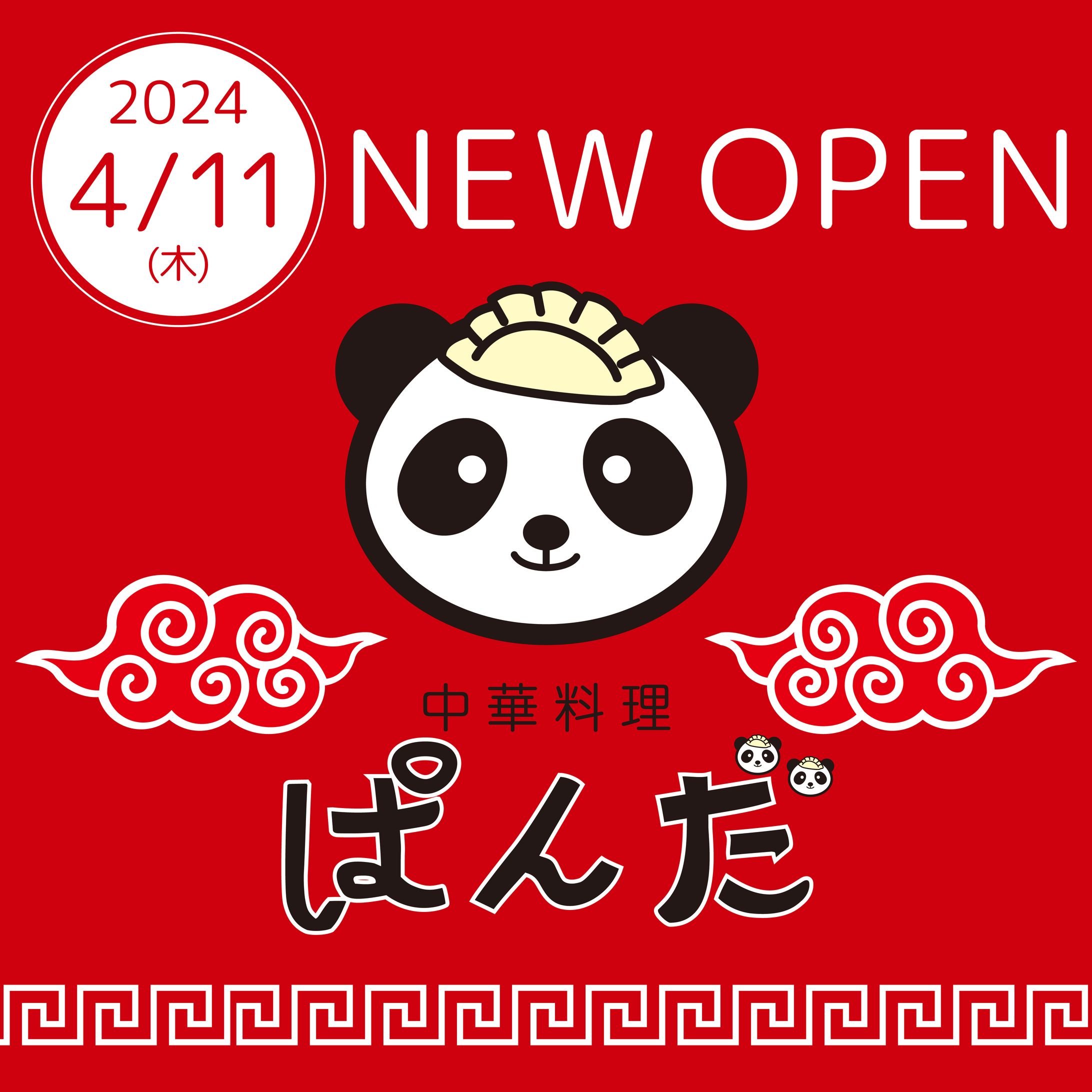 中華料理店様　Instagram投稿用画像-1