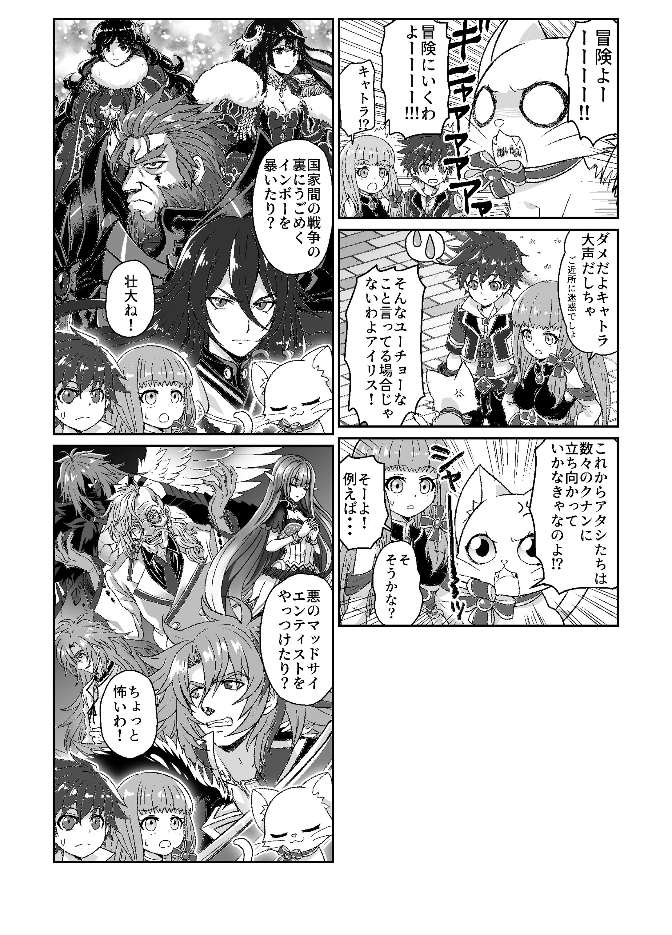 白猫プロジェクト・チュートリアルコミック-1