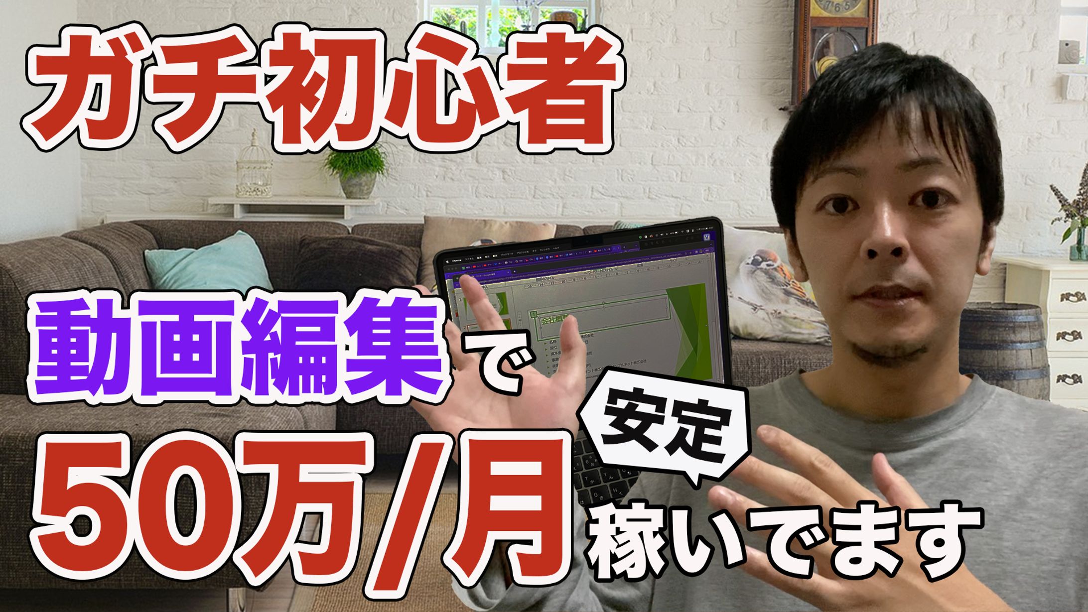 サムネイル①-1