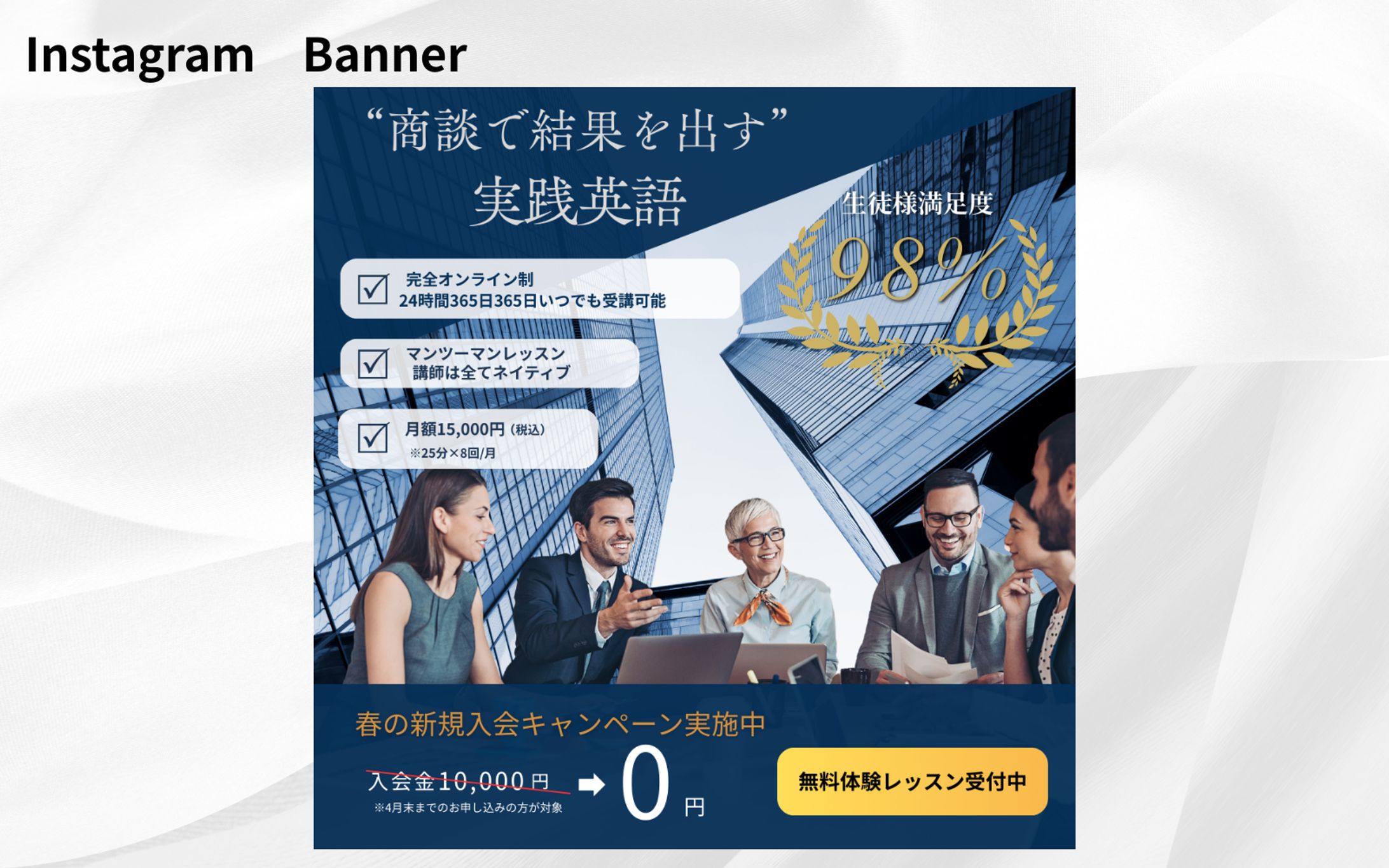 【Her Tech 架空案件】オンライン英会話スクール-1