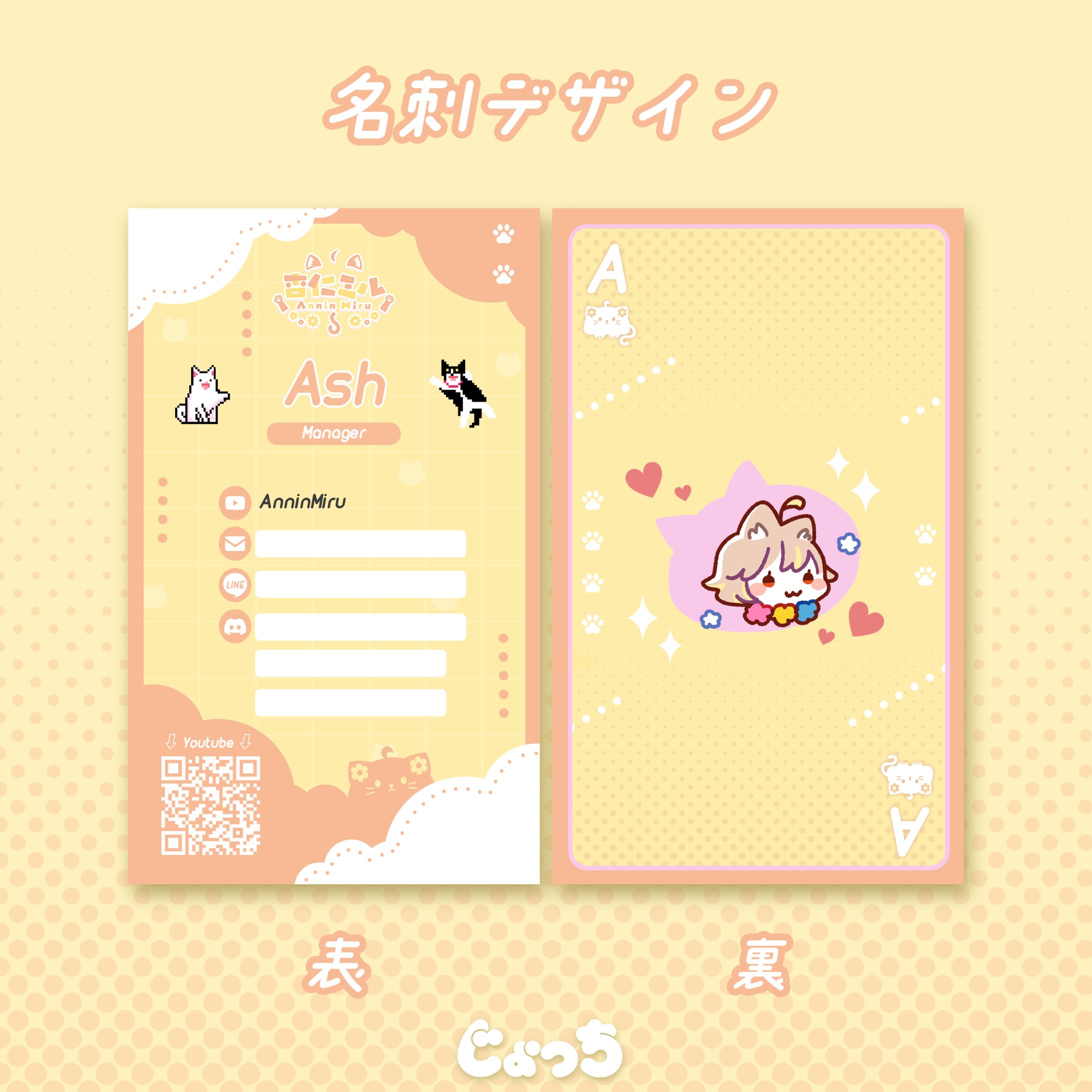 杏仁ミルマネージャー Ash / 名刺デザイン-1