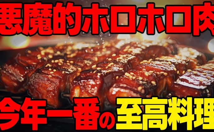 自主制作、料理配信