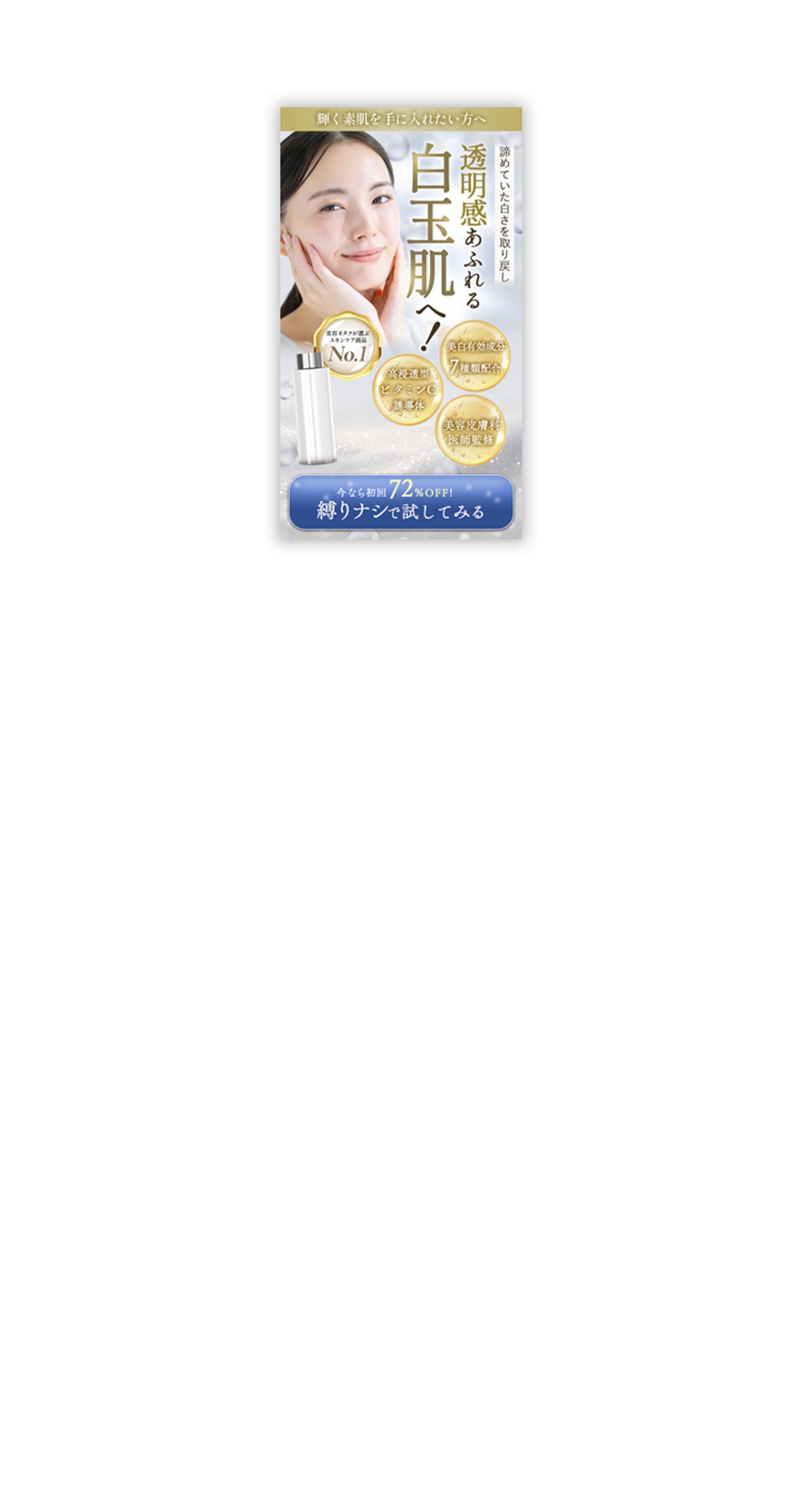 化粧水LP FV　リサイズ版-1