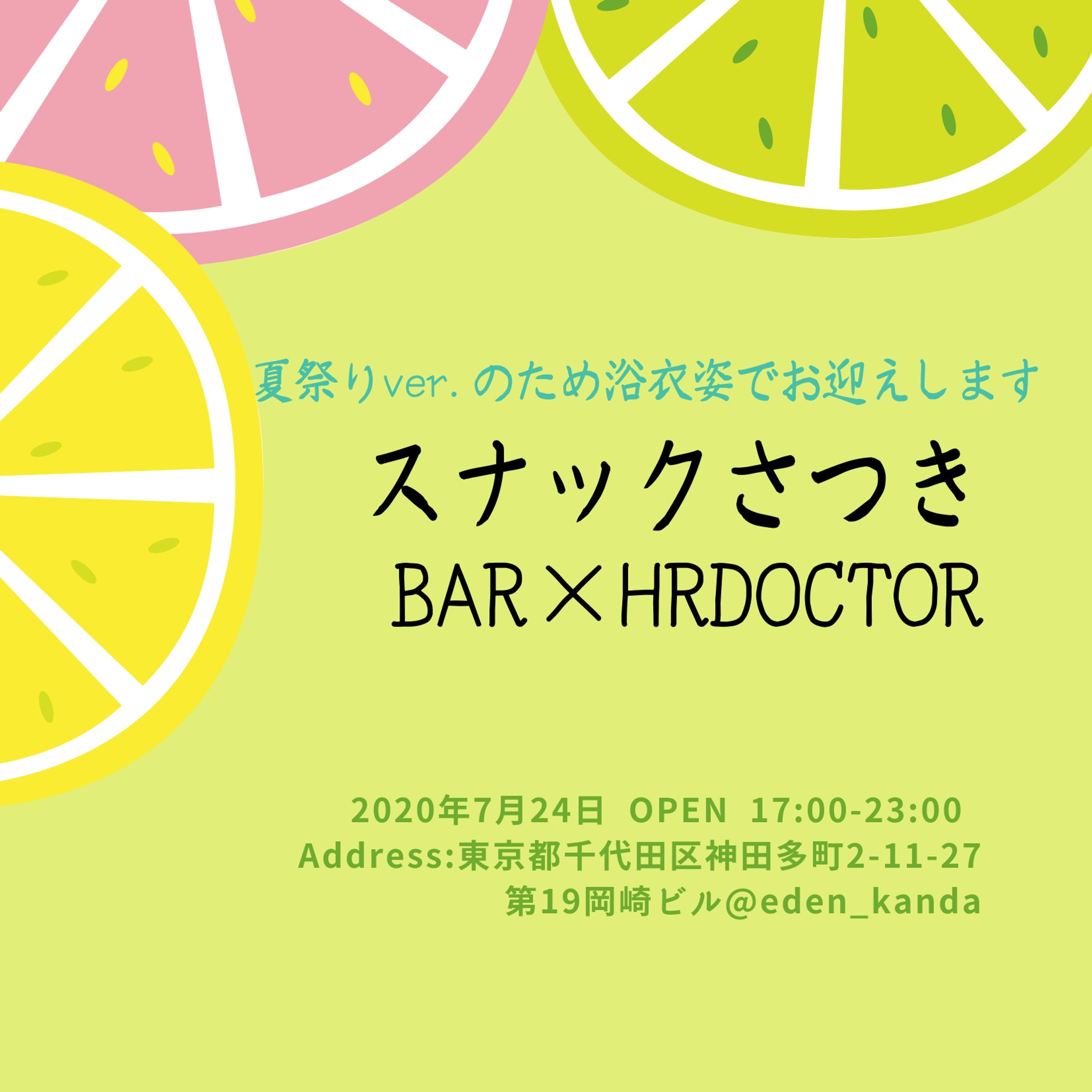 スナックさつきday3-1