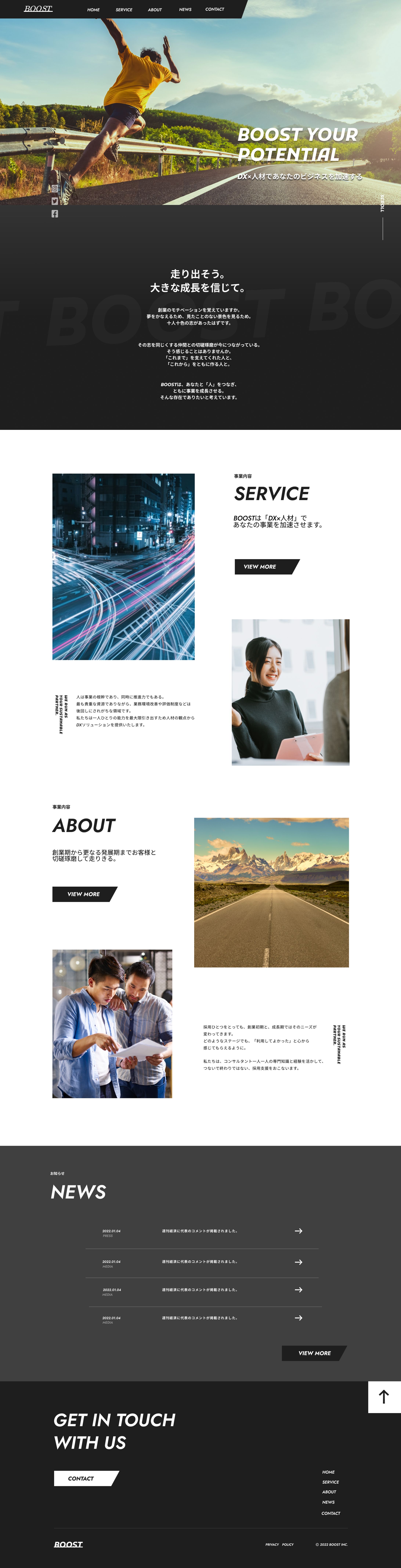 コーポレートサイト-1