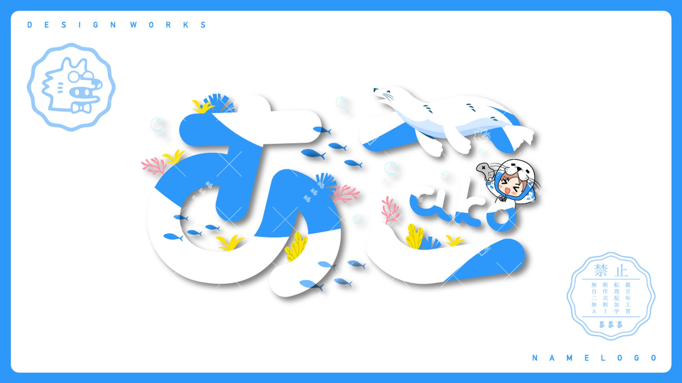 namelogo | あこ-1