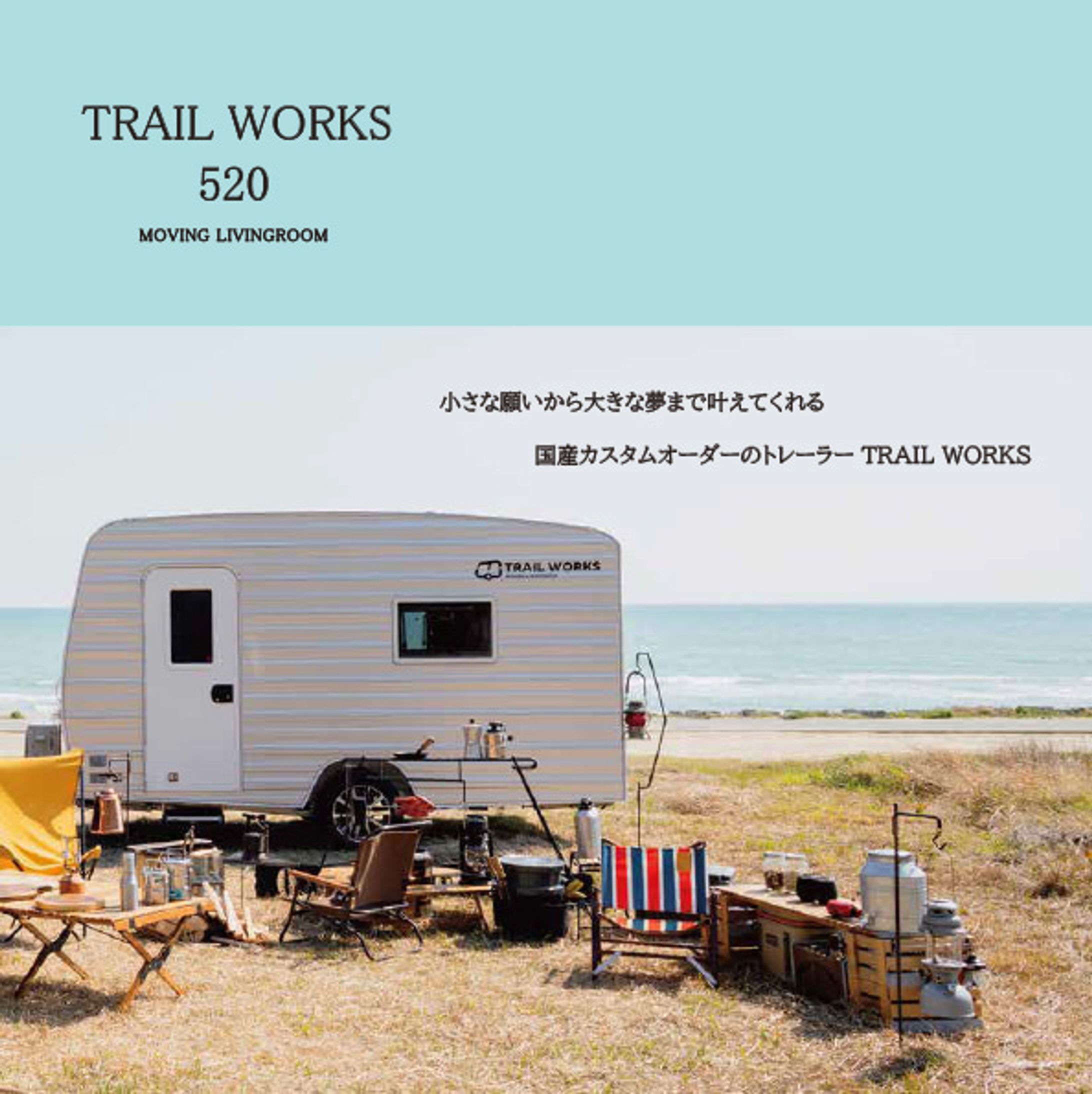 TRAILWORKSカタログ（表紙）-1