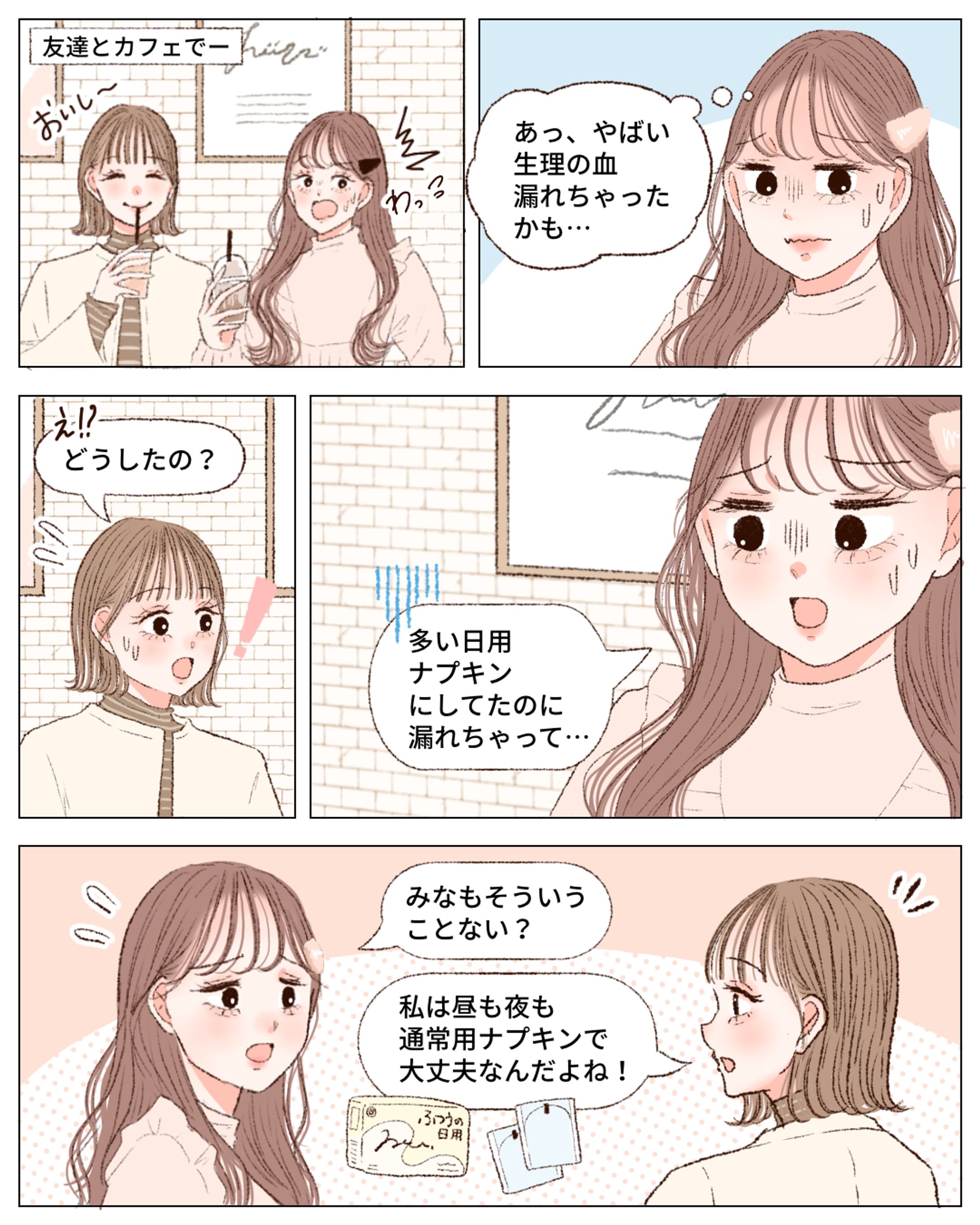 mederi株式会社様　漫画制作-1