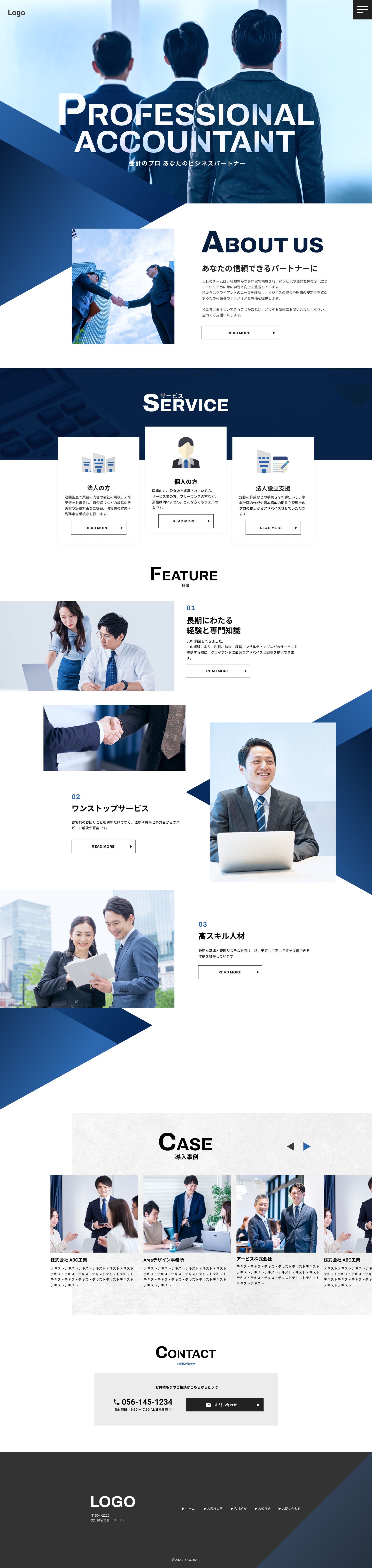 会計事務所WEBサイト（トップページ）-1