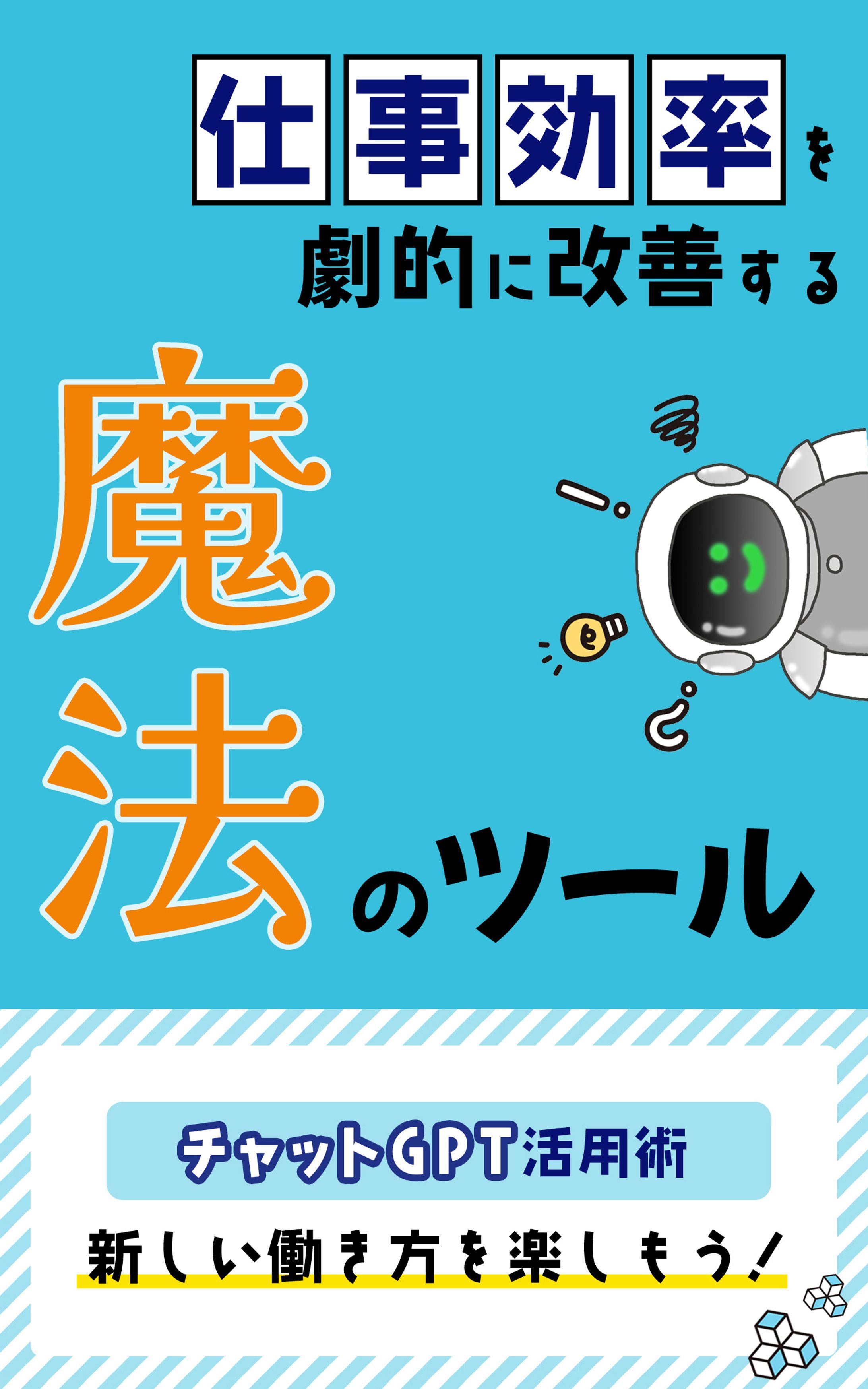 【書籍表紙】ビジネス-1