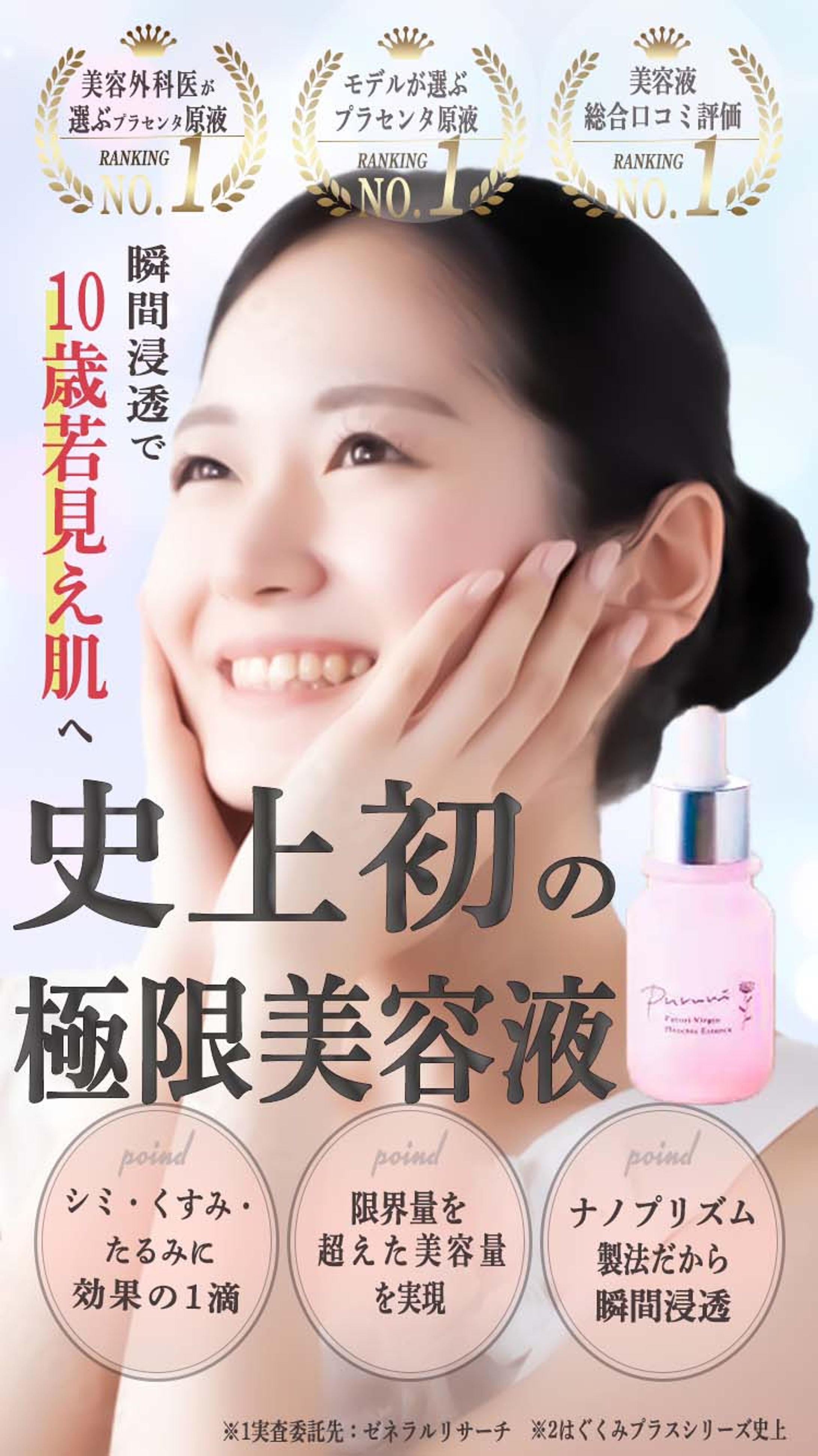 美容LPのFV（オリジナル）-1