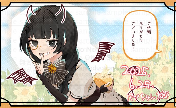 こわまり様【リピーター様9点おまとめ】 ご依頼】陽向こま様 『小悪魔だってかまわない！』歌ってみた