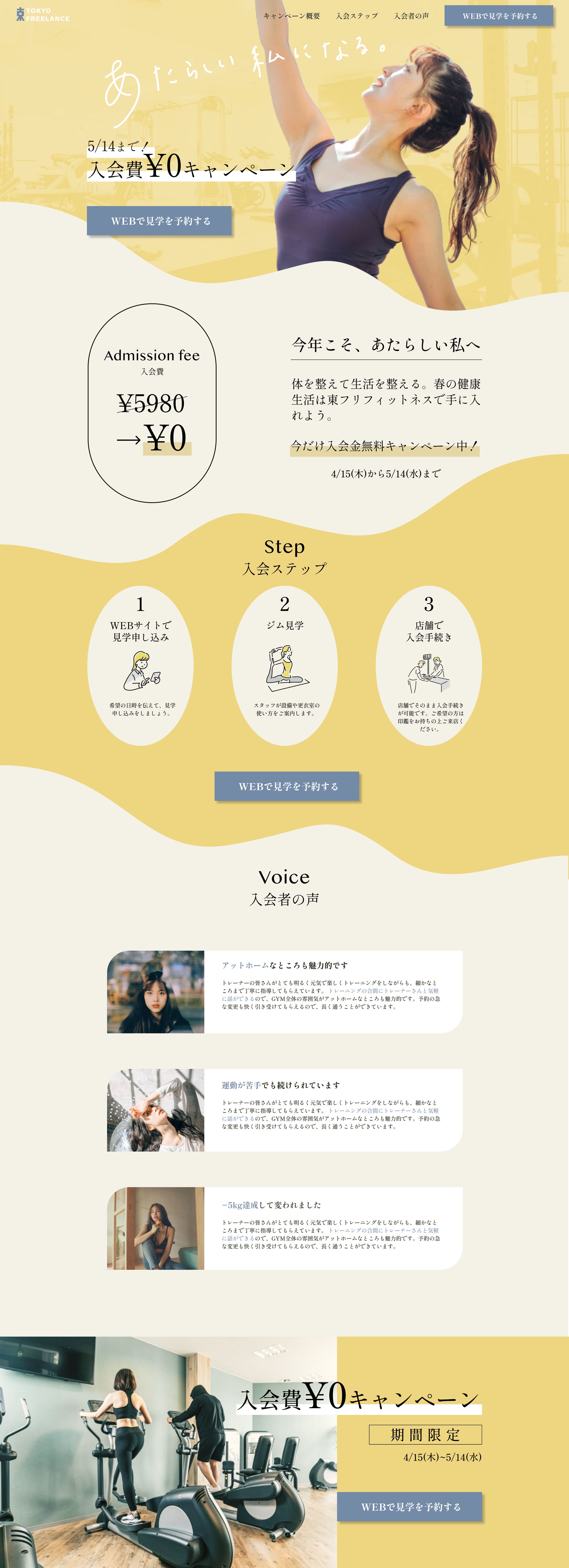 フィットネスジムLP-1