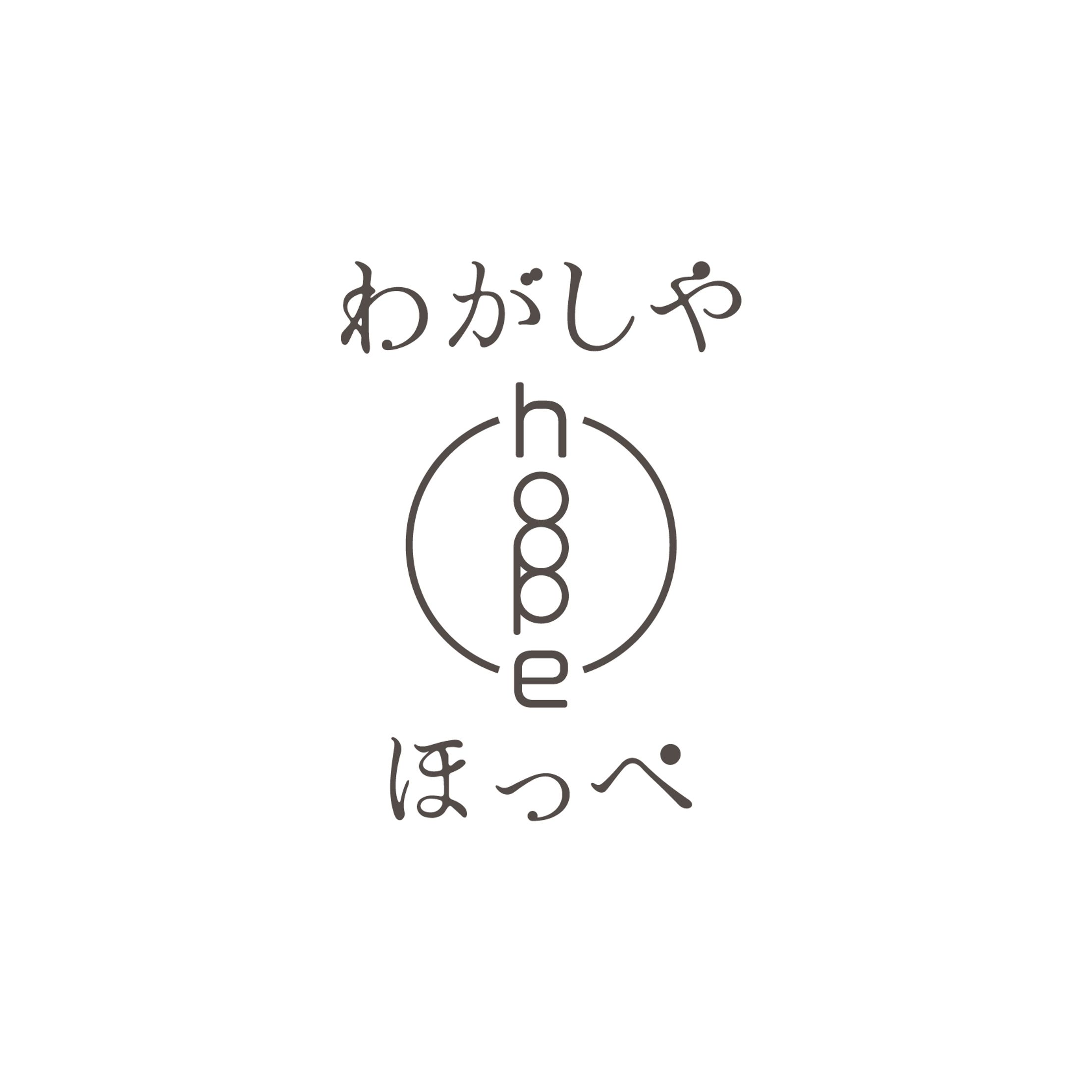 ロゴ（架空和菓子屋）-1