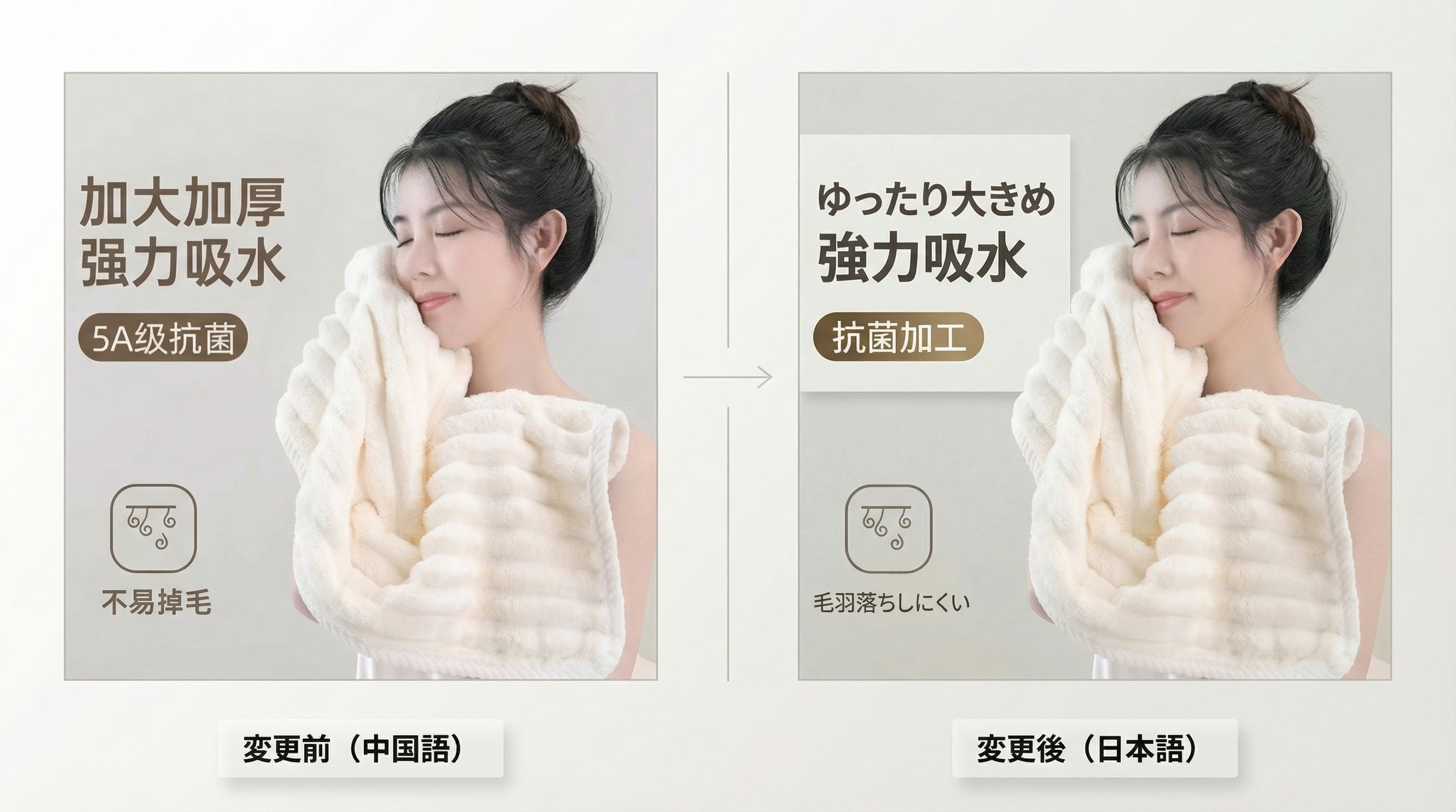 商品画像制作（ビフォー/アフター）-1