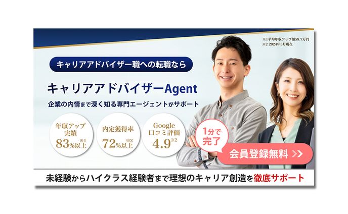 転職エージェント【FV】