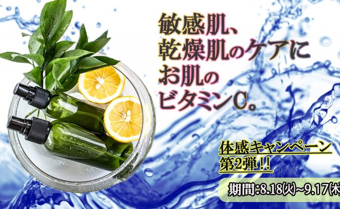 オリジナルバナー