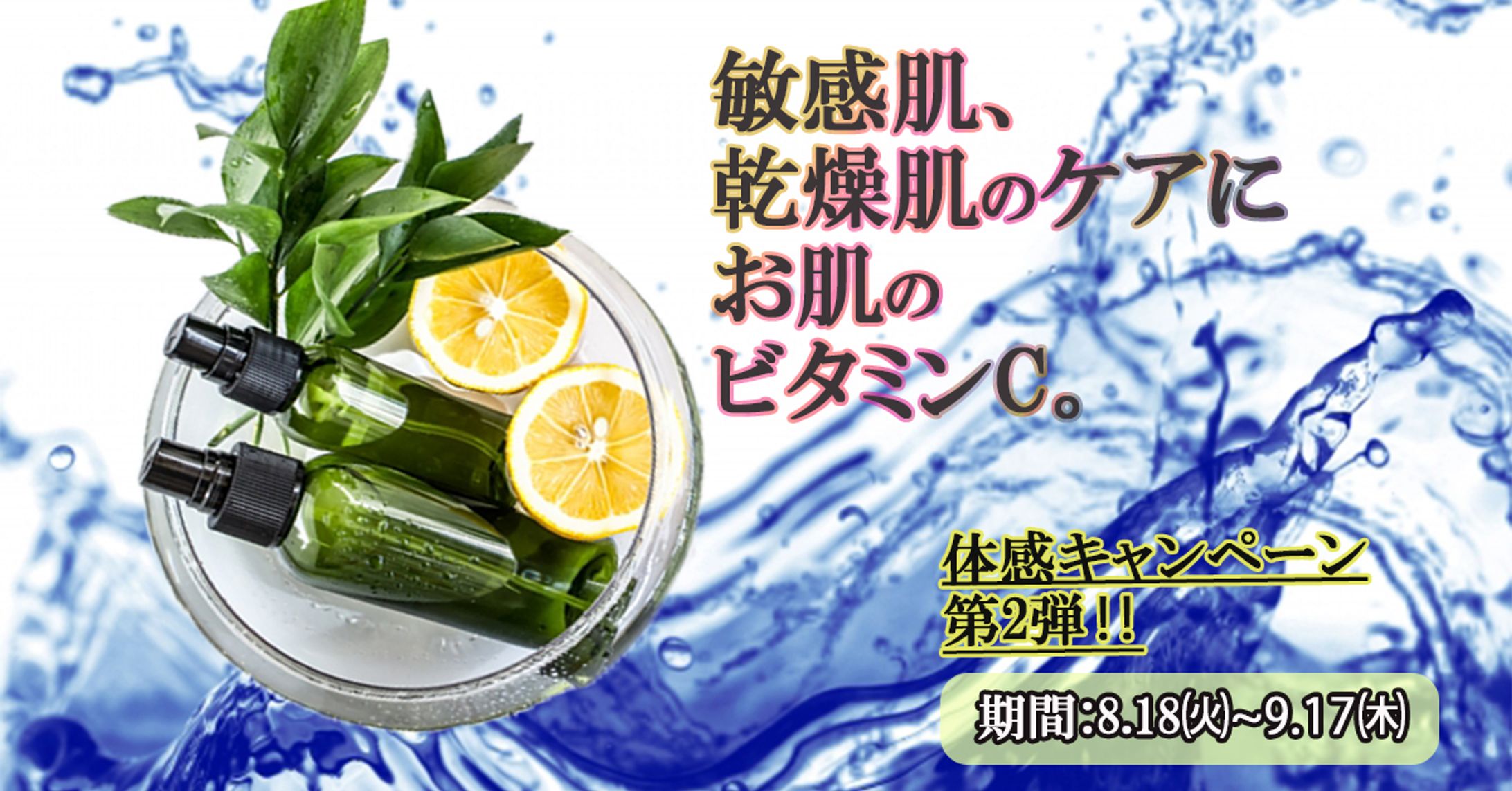 オリジナルバナー-1