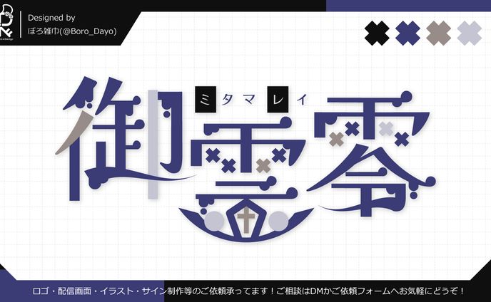 グラフィックデザイナー、イラストレーター、告知画像