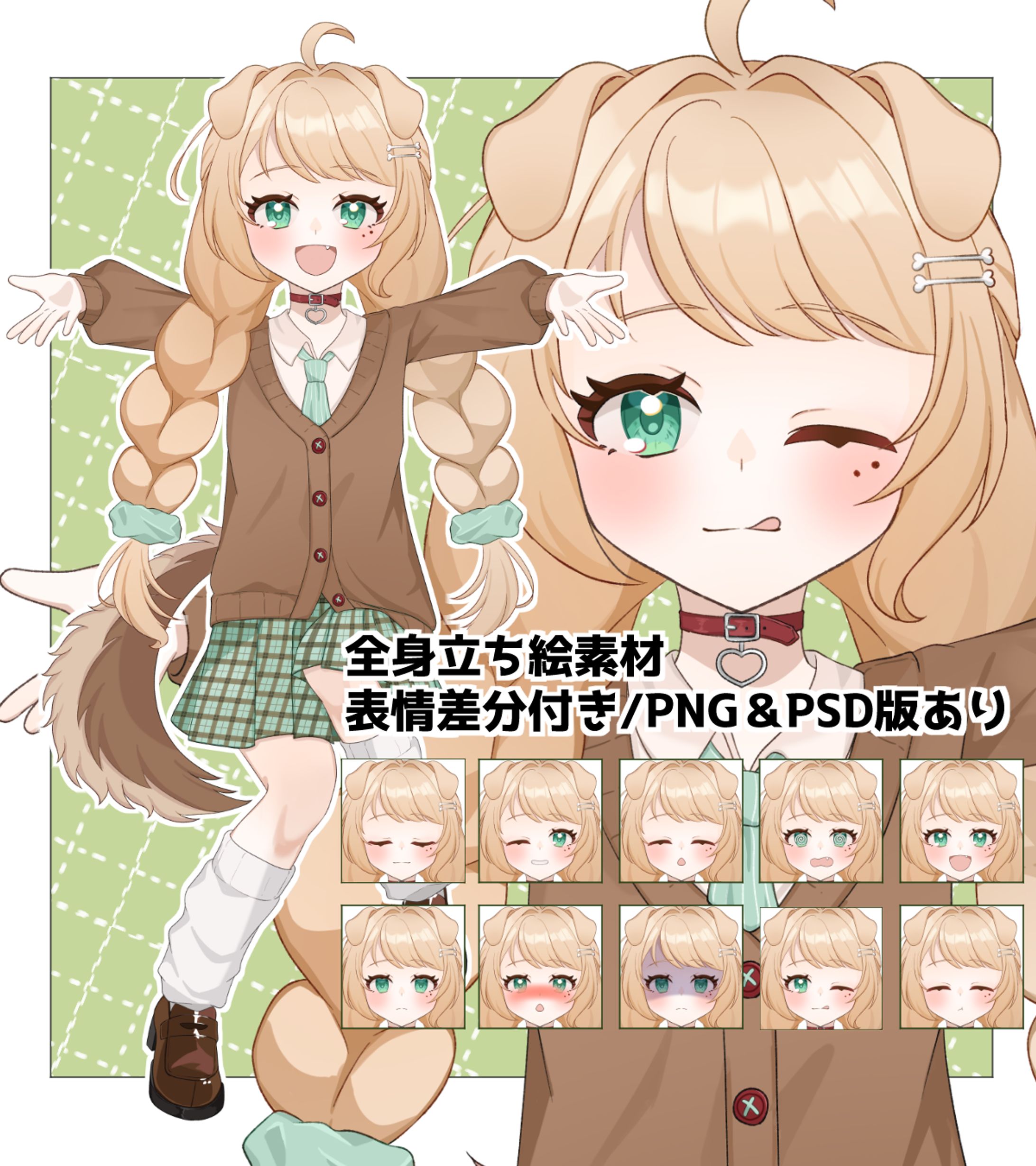 【販売】チョコミントの犬娘ちゃん-1