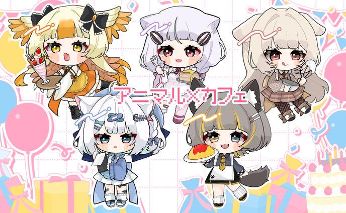 【5月無償企画】全体集合イラスト【動物×カフェ】