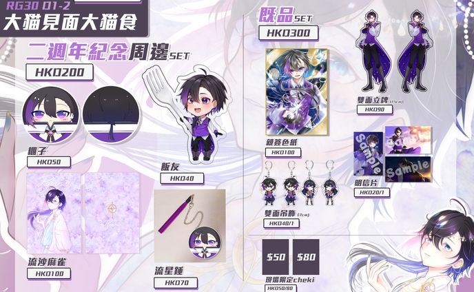 +MENU+大貓見面大貓食RG30商品圖