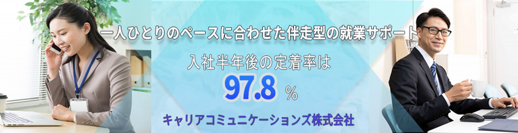転職系バナー-1