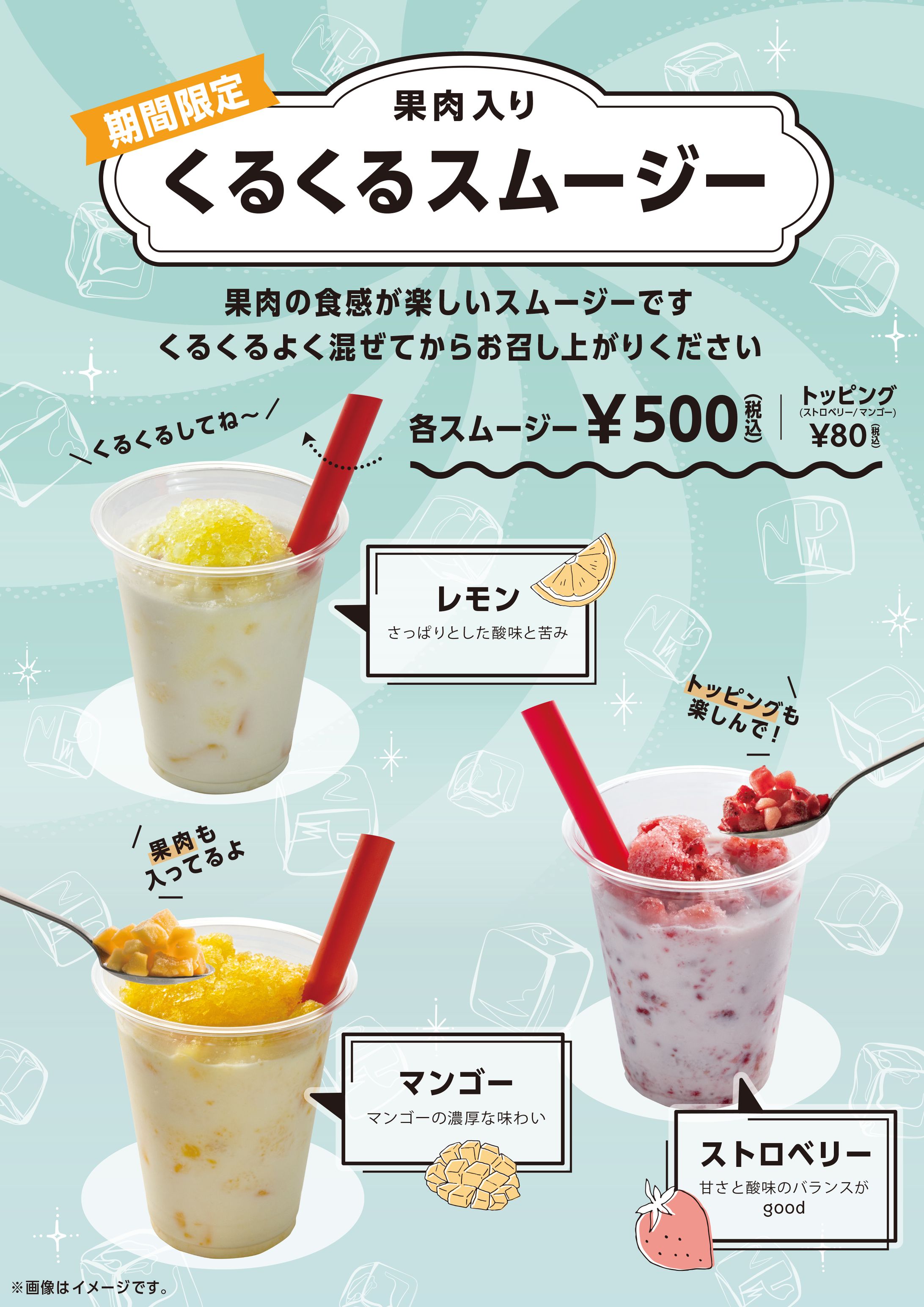 飲食店期間限定メニュー_A4チラシ製作-1